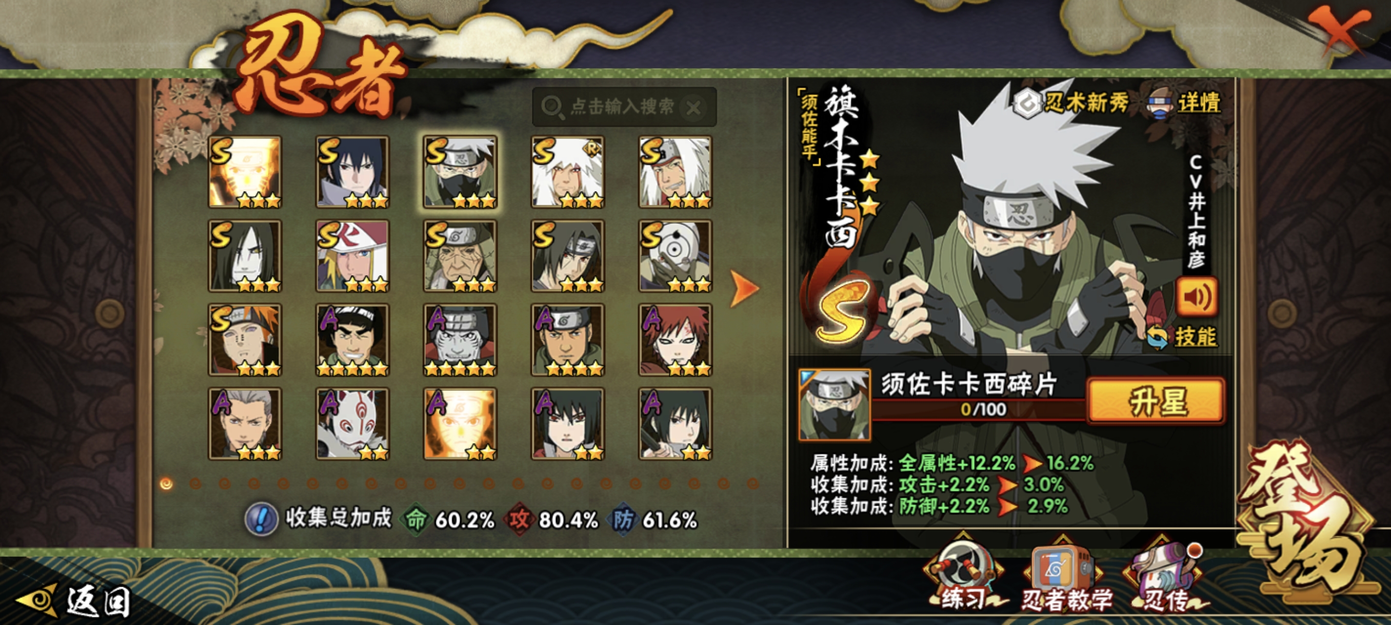 HYCMW344507火影忍者账号详情图9