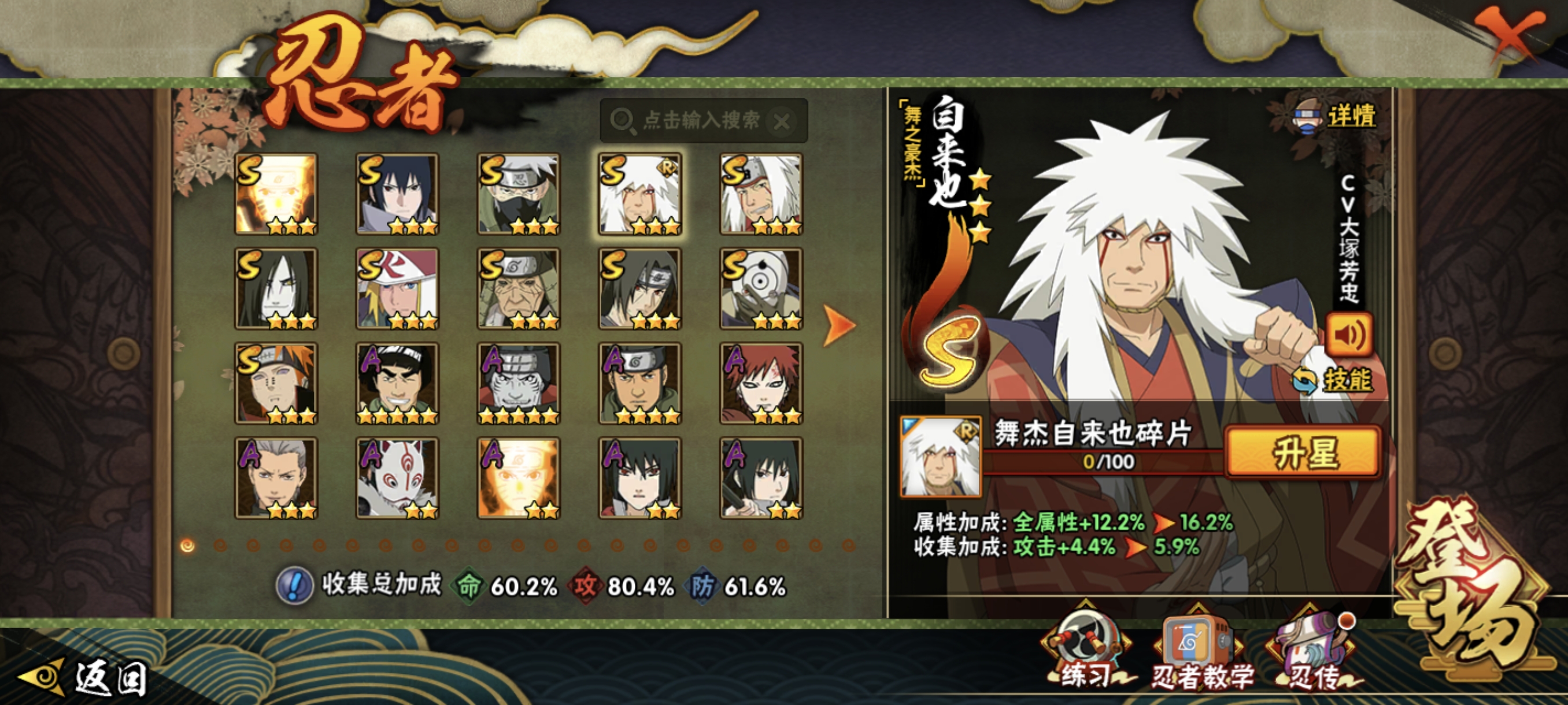 HYCMW344507火影忍者账号详情图10