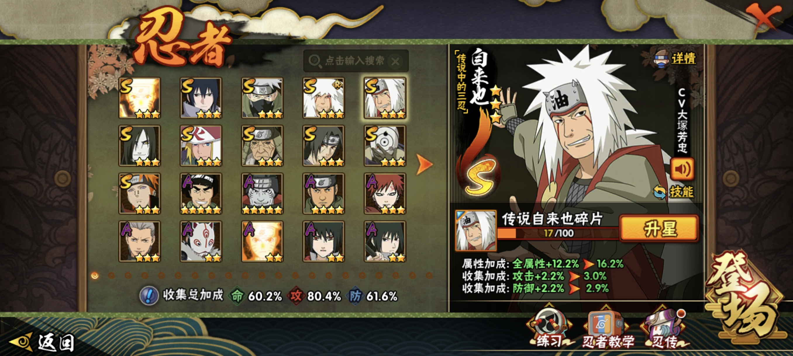 HYCMW344507火影忍者账号详情图11