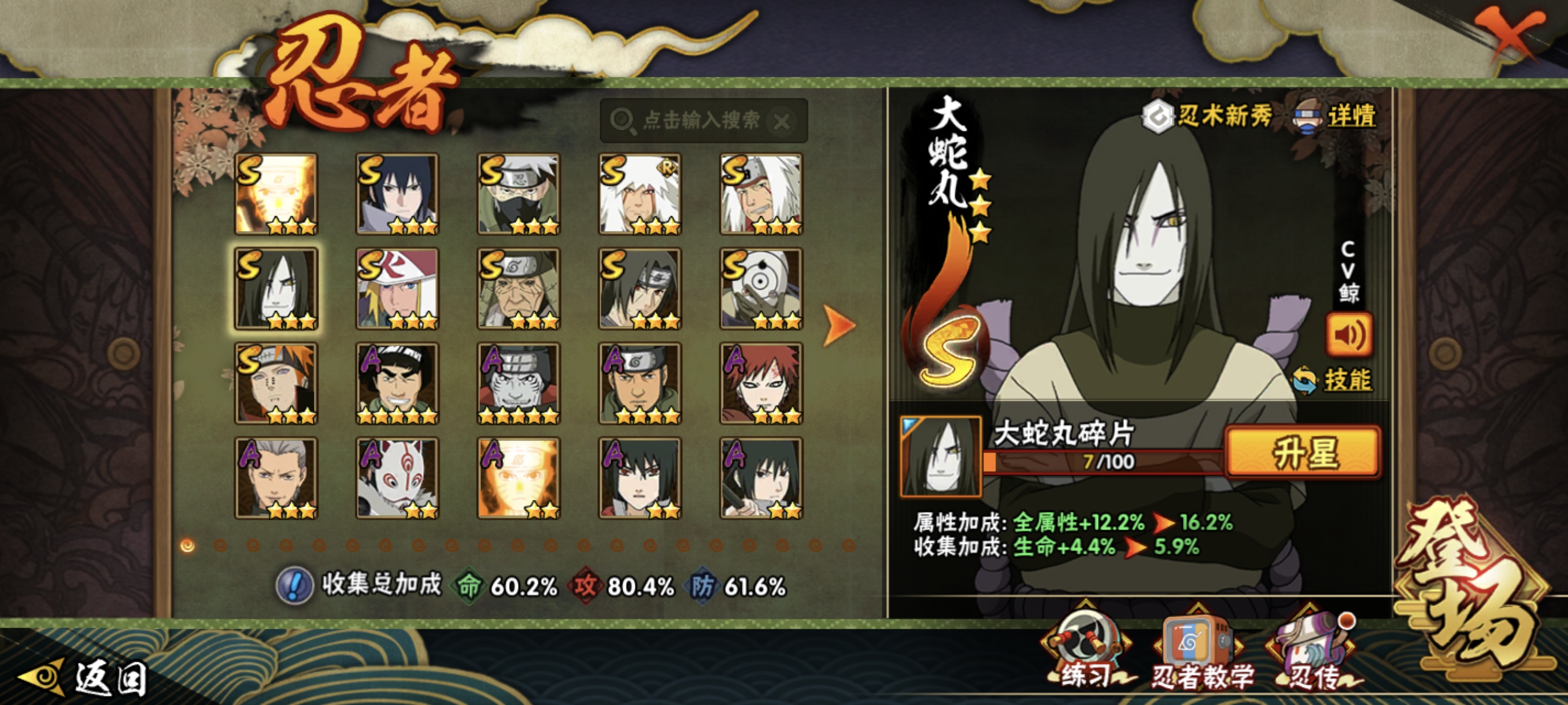 HYCMW344507火影忍者账号详情图12