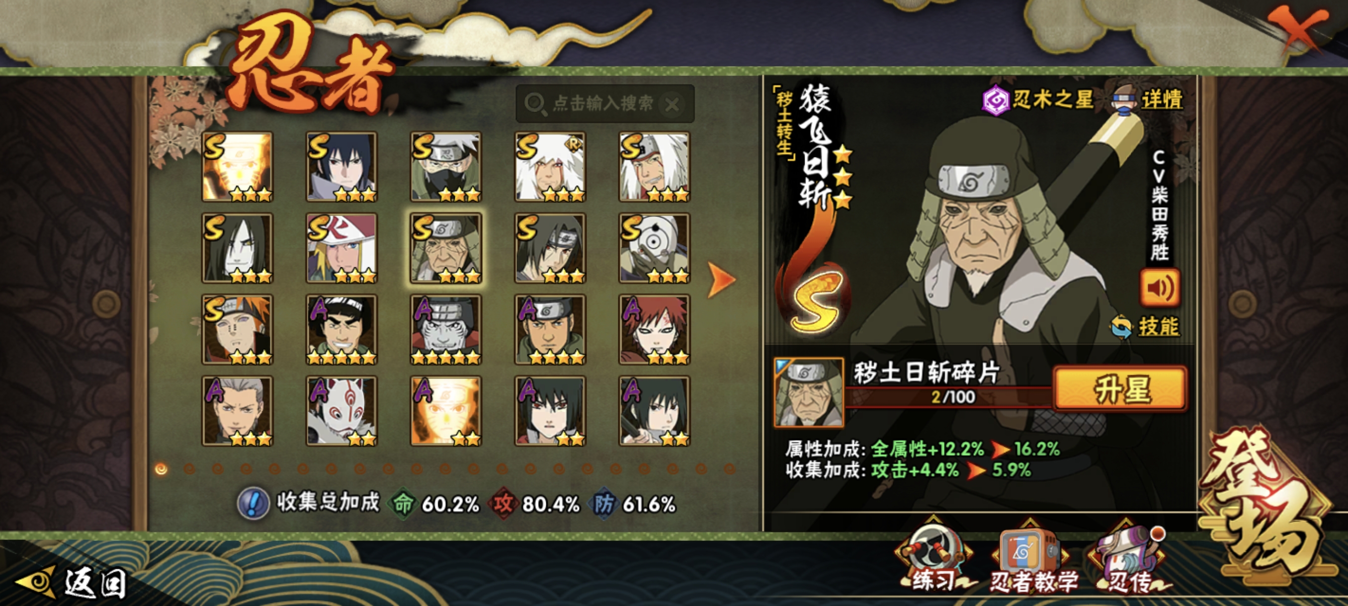 HYCMW344507火影忍者账号详情图14