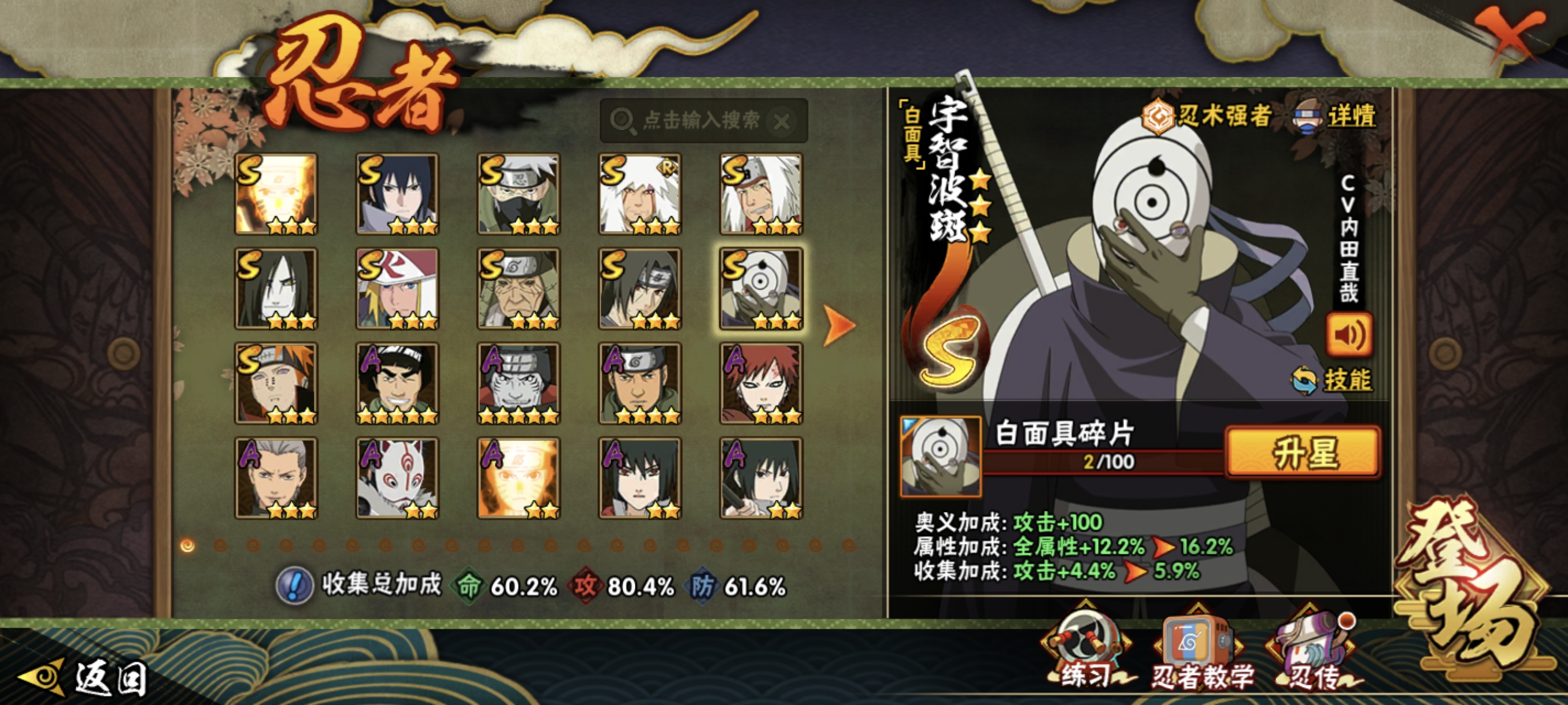 HYCMW344507火影忍者账号详情图16