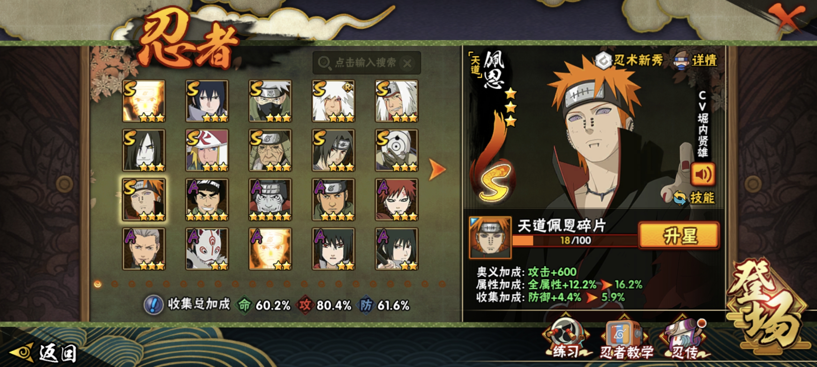 HYCMW344507火影忍者账号详情图17