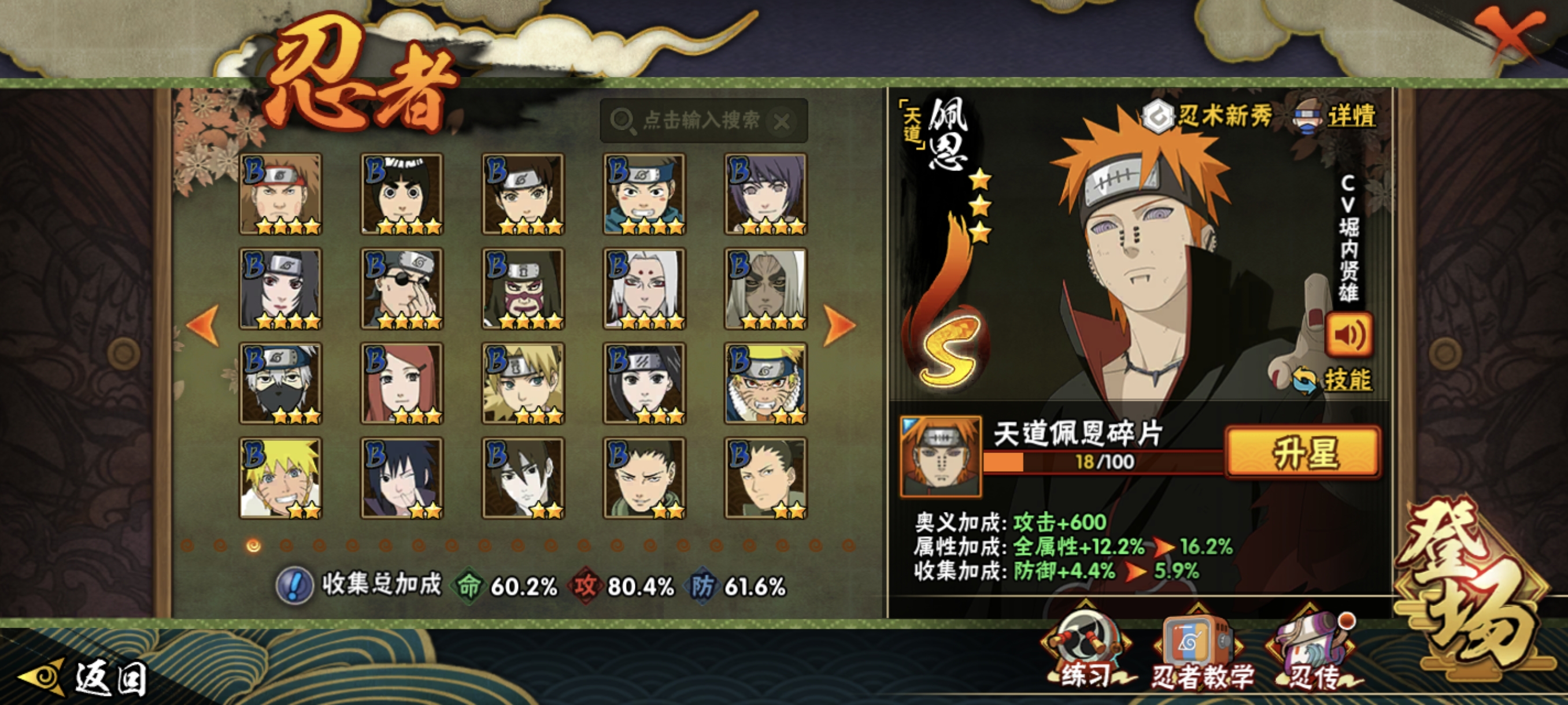 HYCMW344507火影忍者账号详情图19