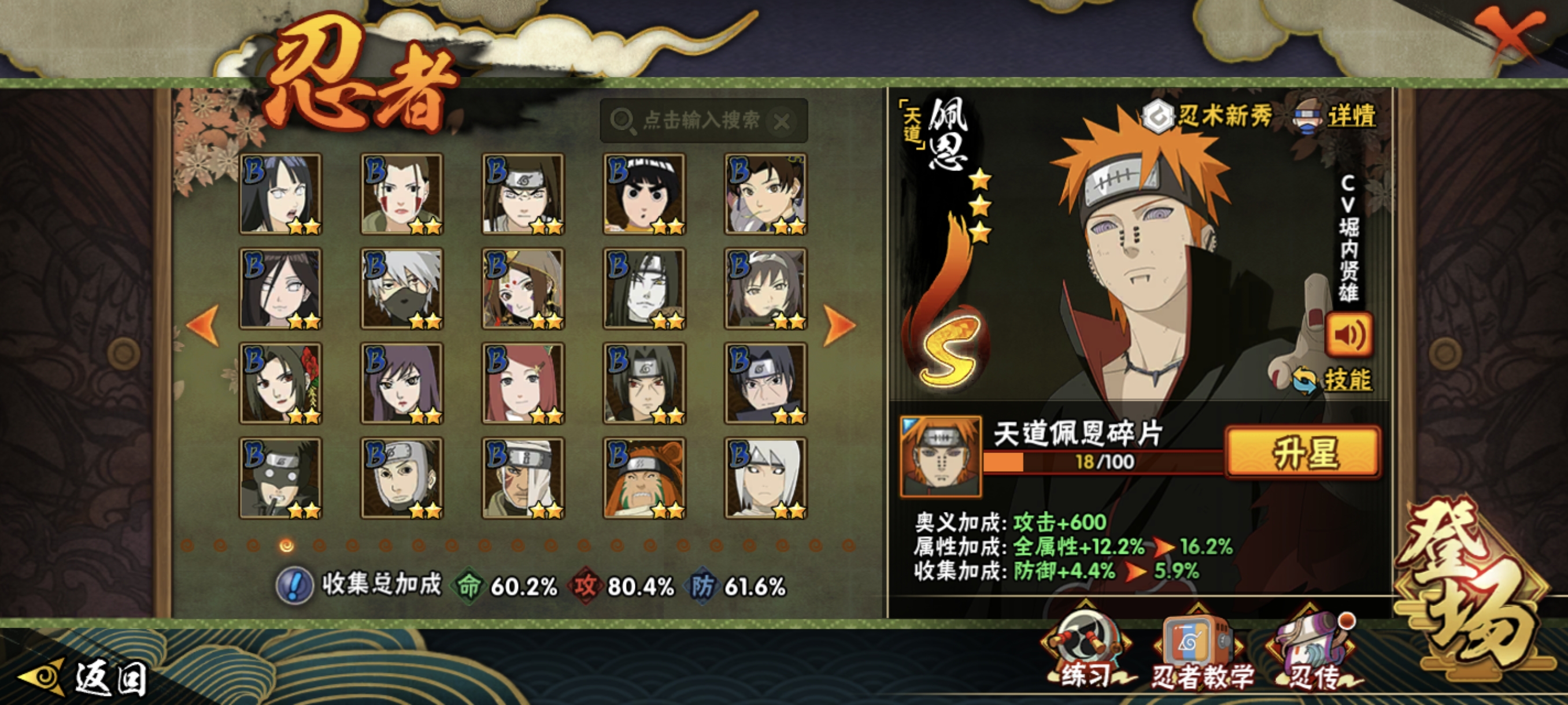 HYCMW344507火影忍者账号详情图20