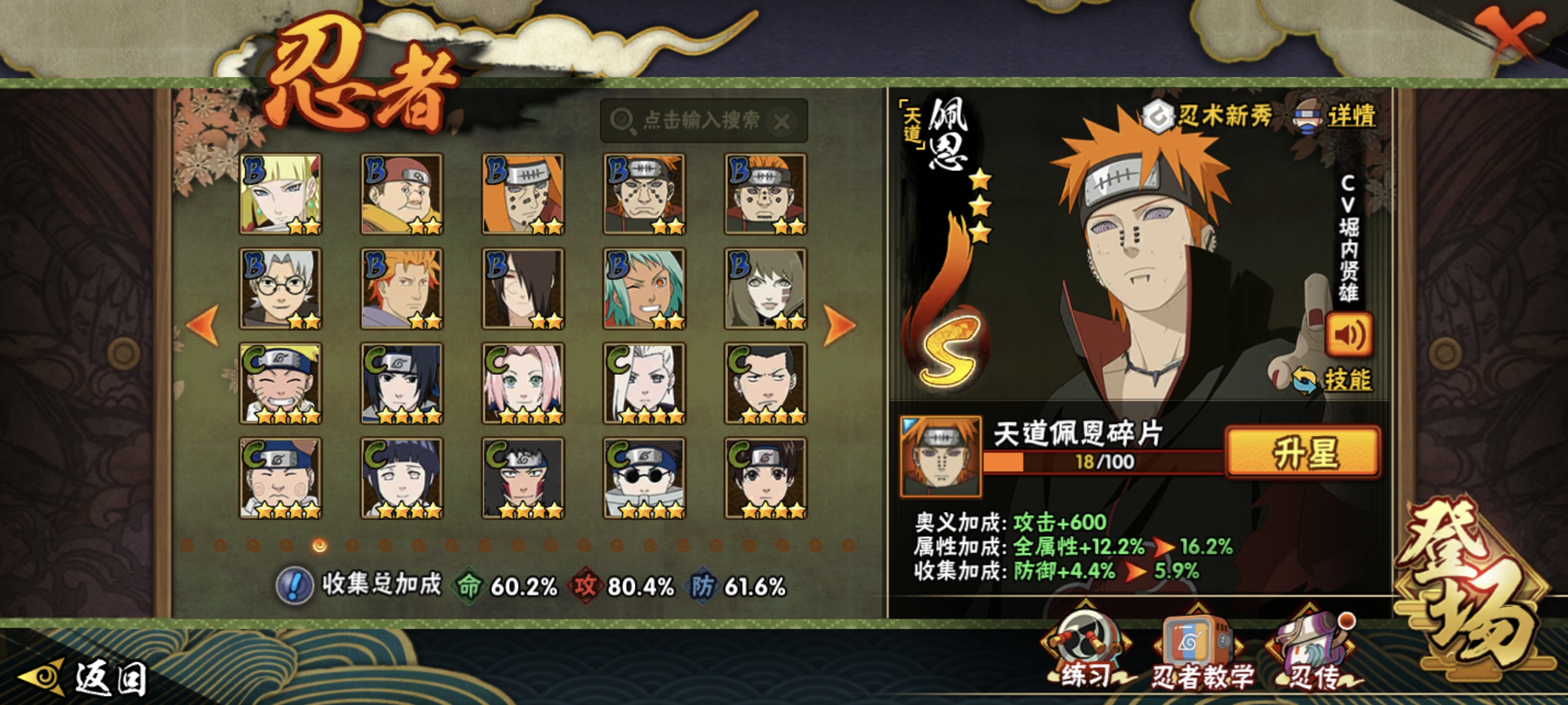 HYCMW344507火影忍者账号详情图21