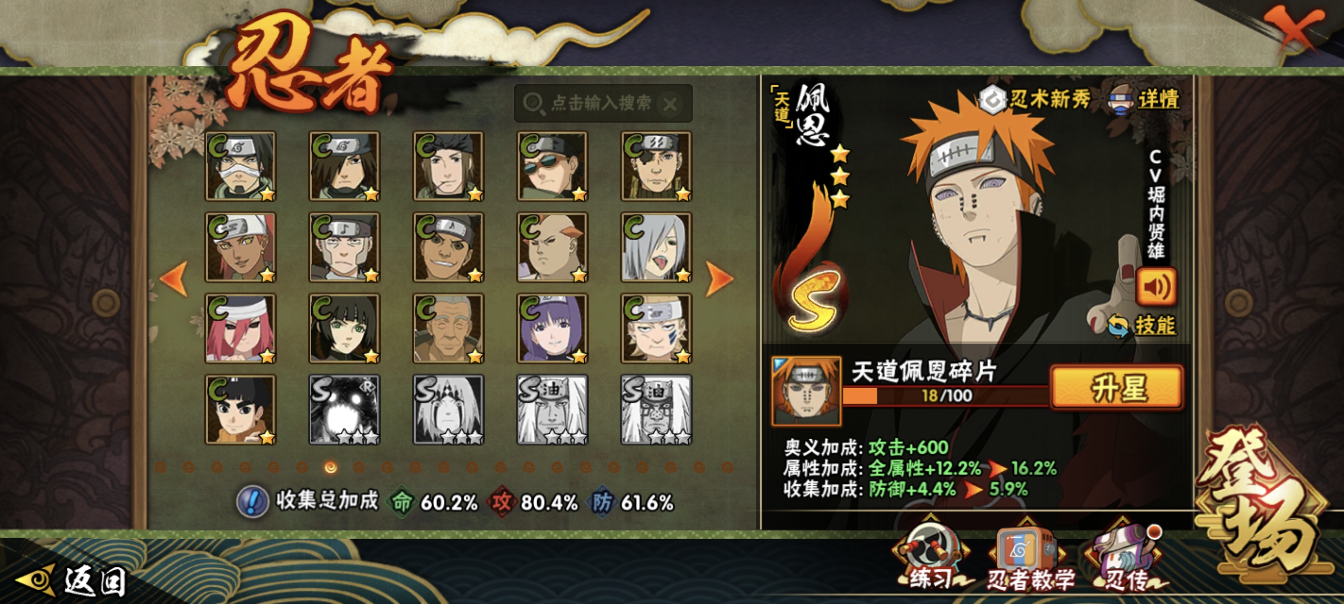 HYCMW344507火影忍者账号详情图23