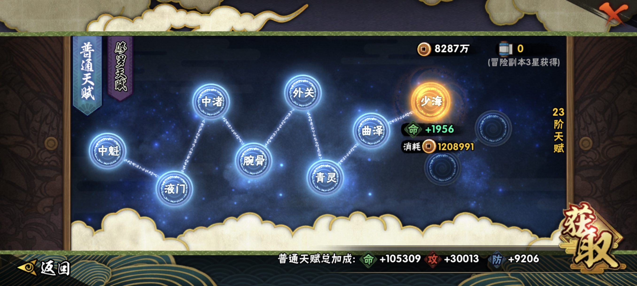 HYCMW344507火影忍者账号详情图24