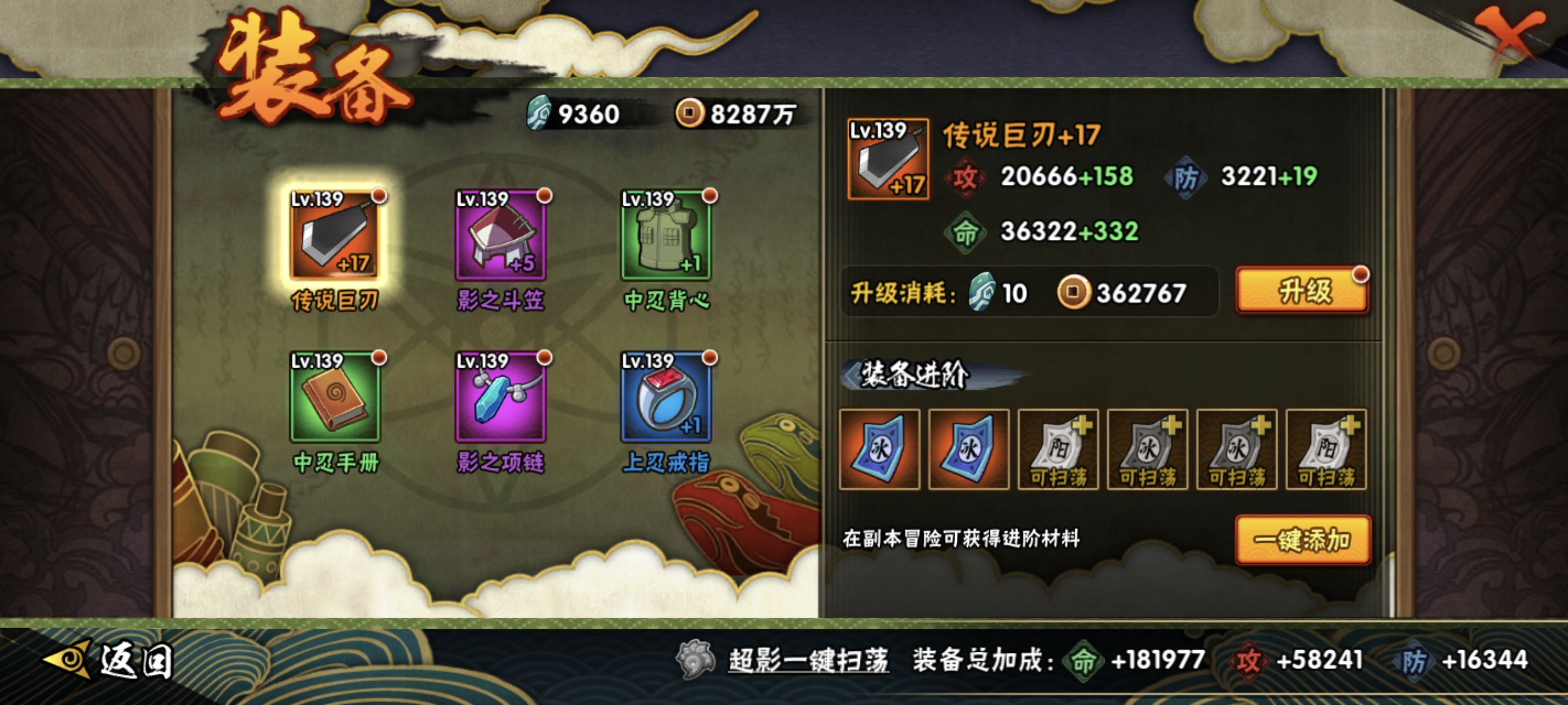 HYCMW344507火影忍者账号详情图25