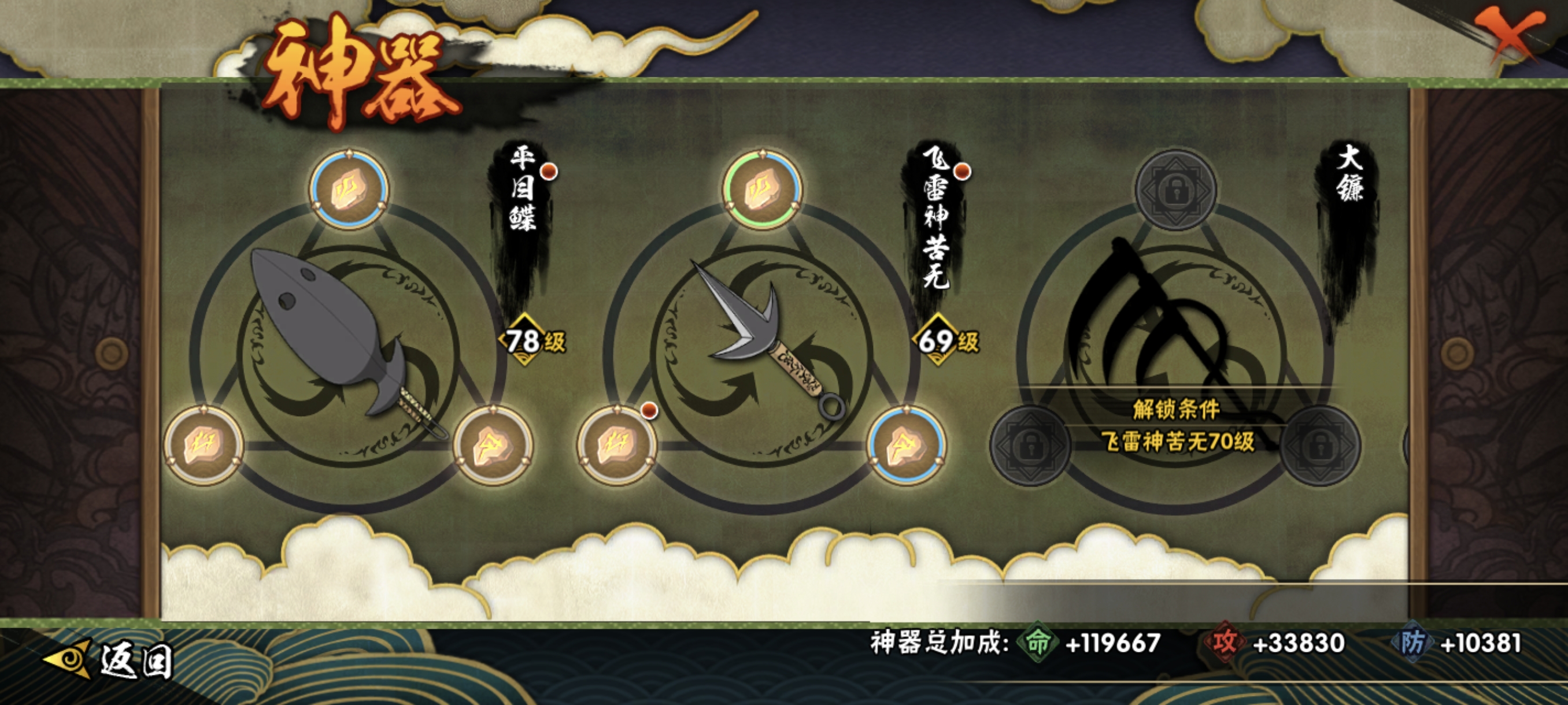 HYCMW344507火影忍者账号详情图28