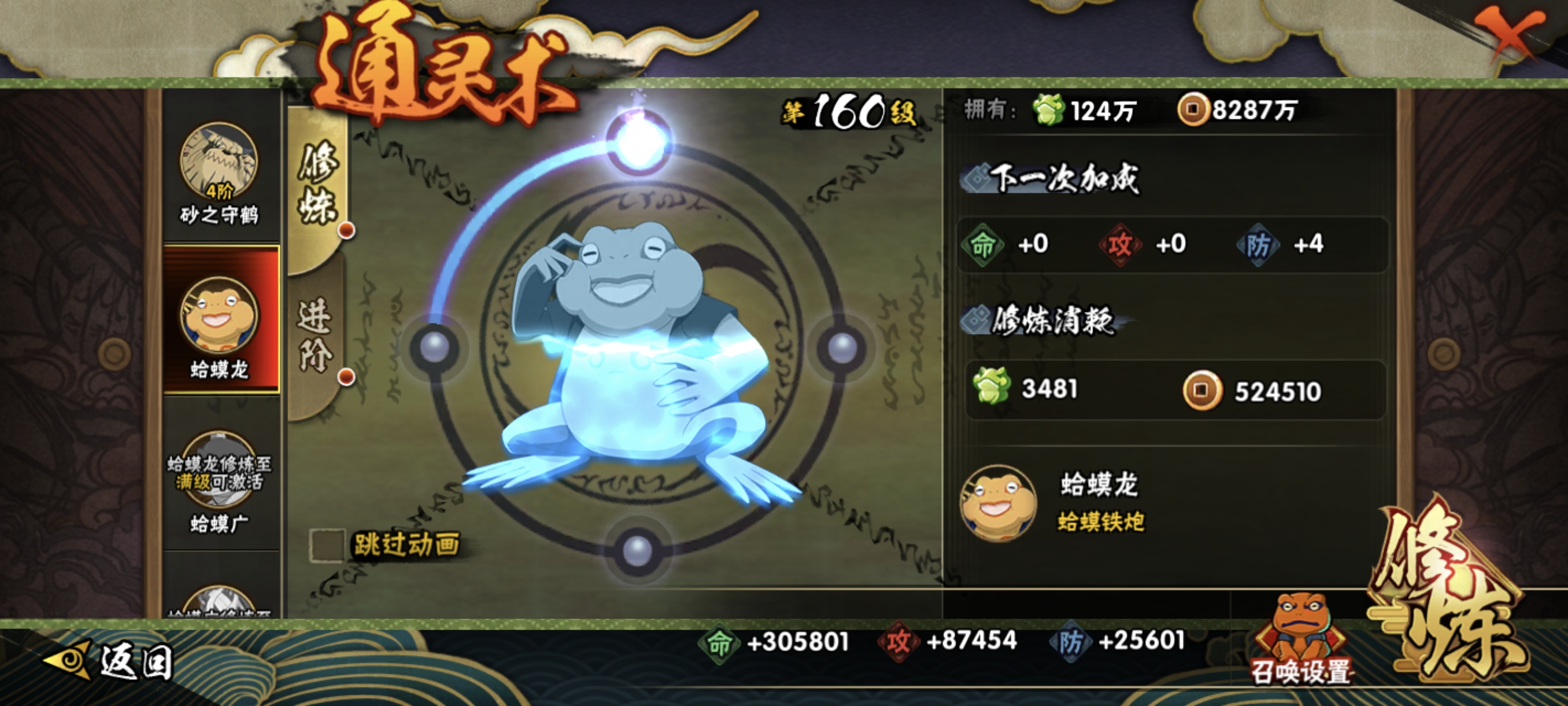 HYCMW344507火影忍者账号详情图29