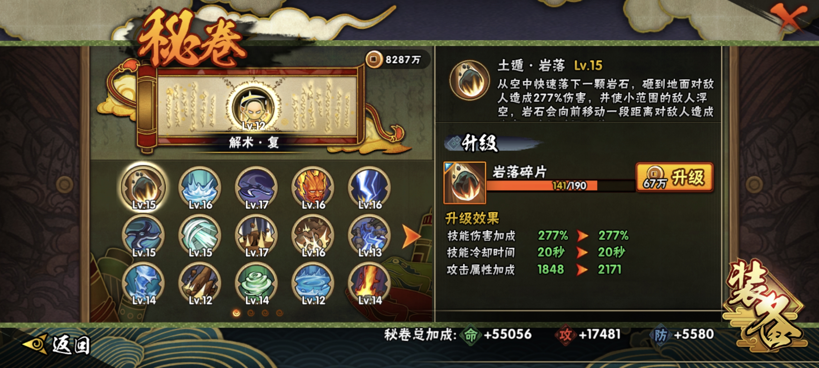 HYCMW344507火影忍者账号详情图30