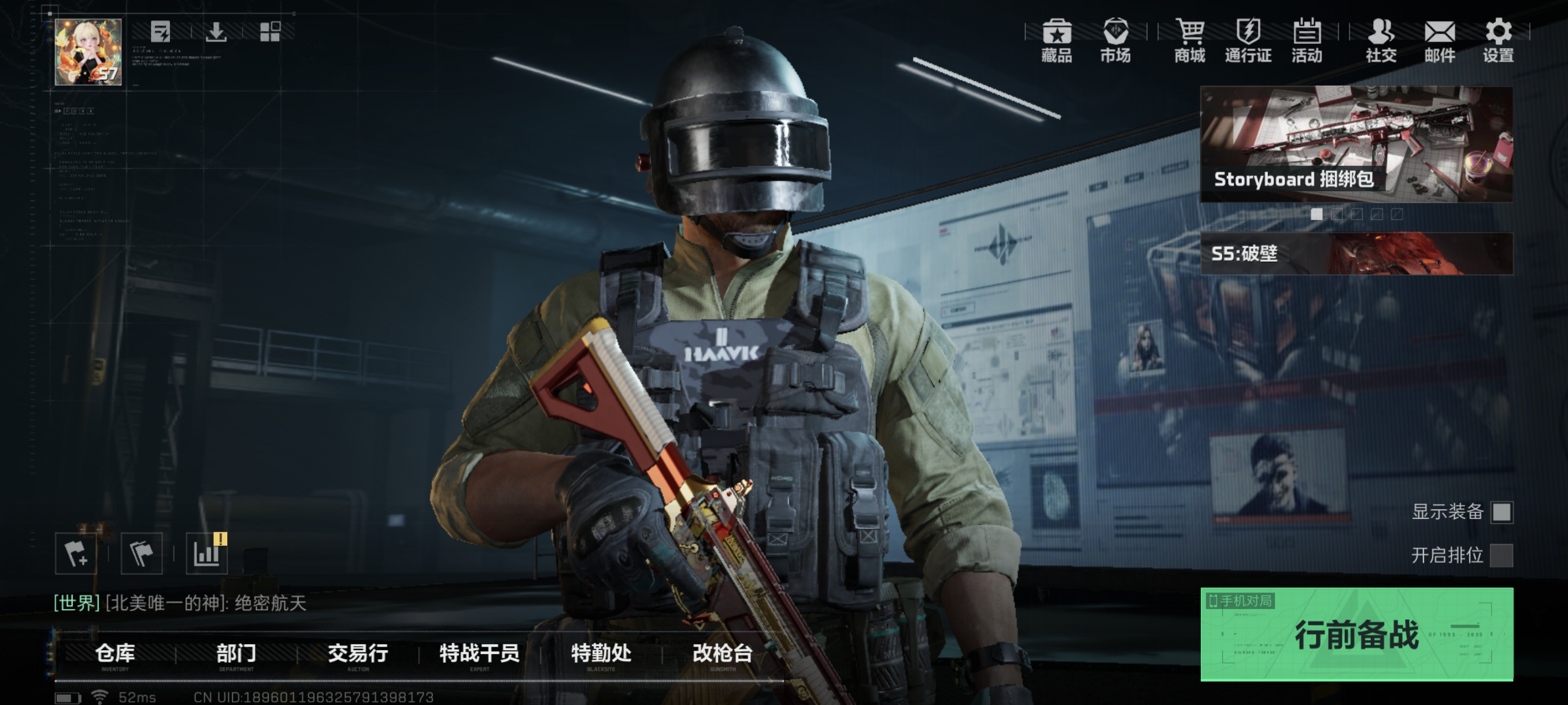 三角洲行动账号QQ总资产105.9M，行动登记57，哈夫币45205K，其他看图。,编号:SXARG39