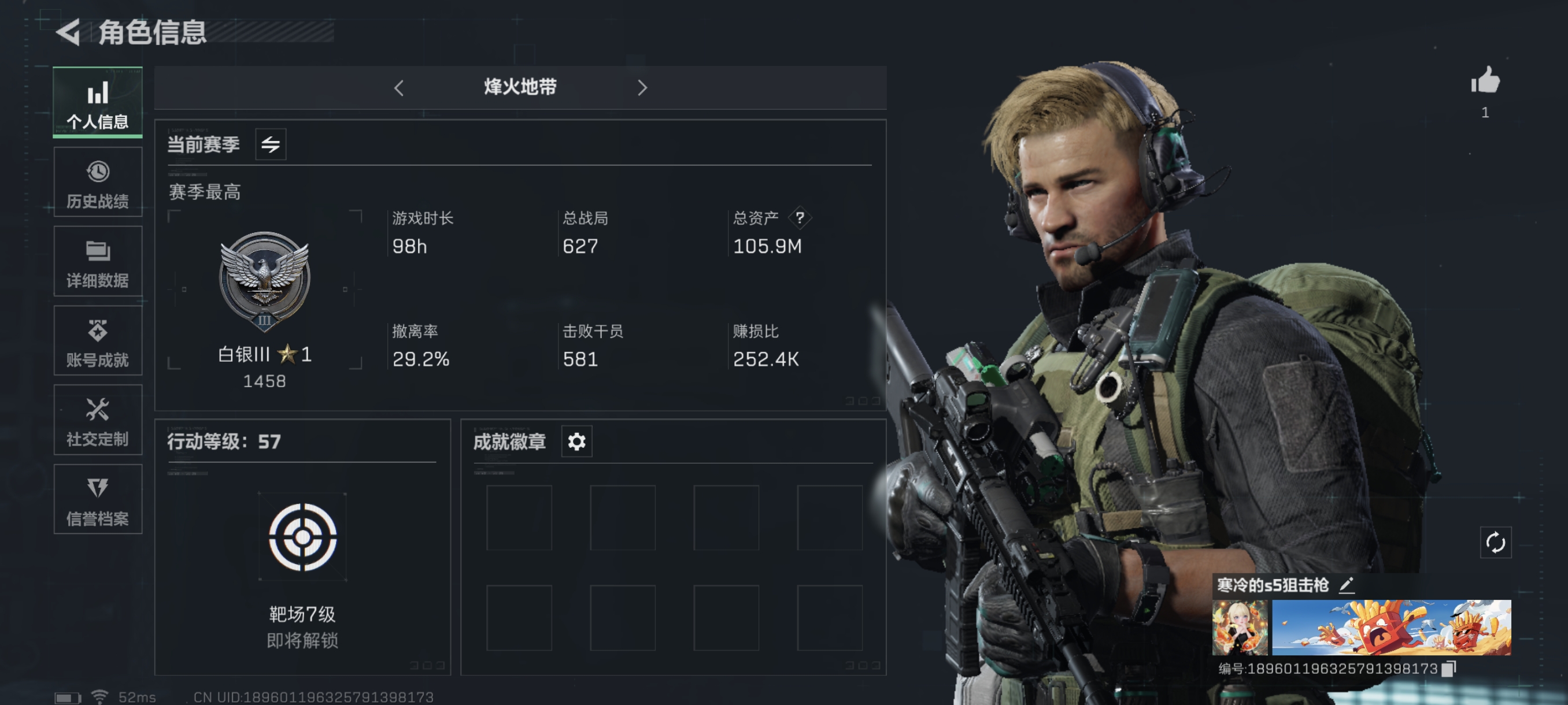 SJZCMW330163三角洲行动账号详情图2