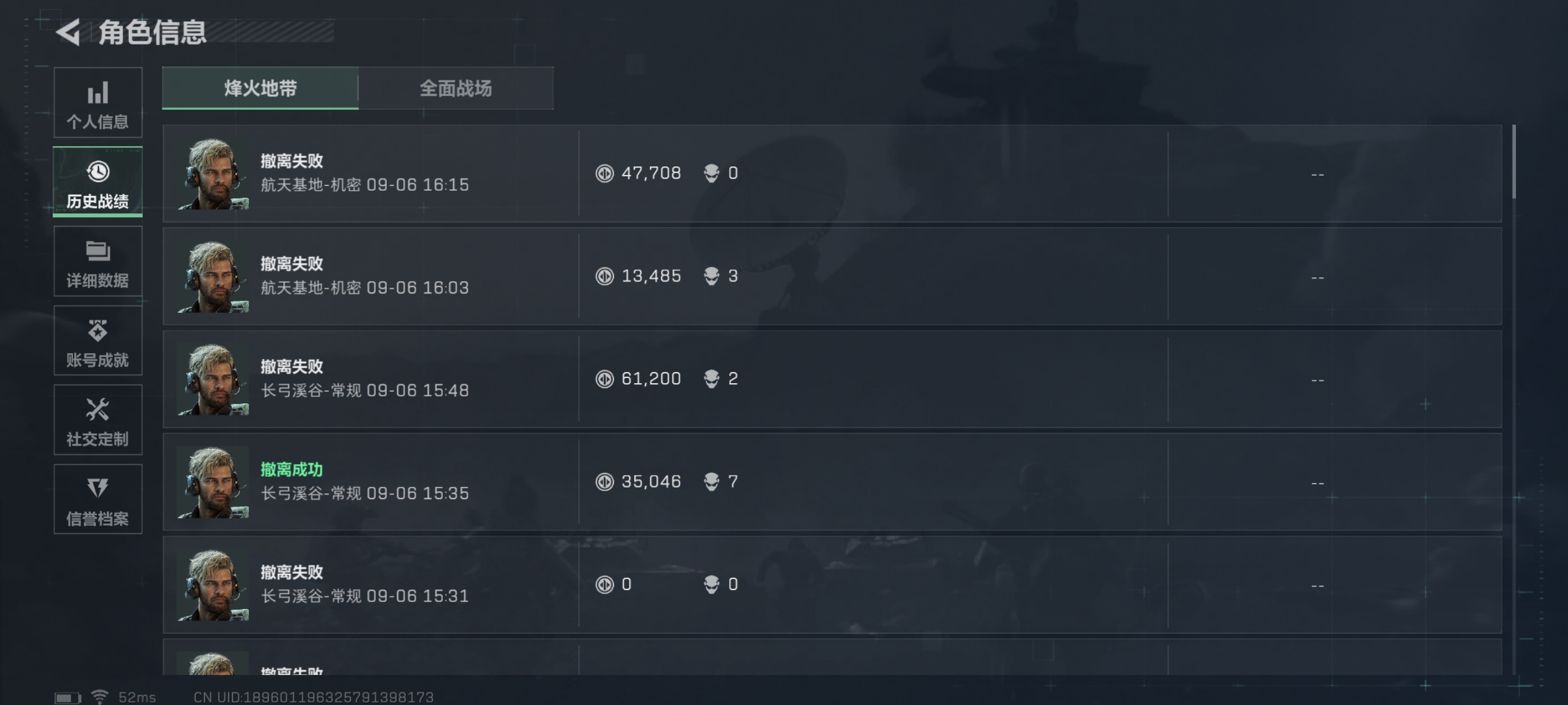 SJZCMW330163三角洲行动账号详情图3