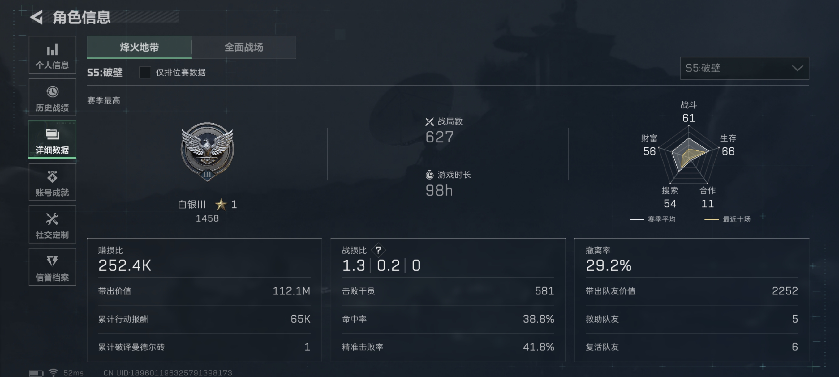 SJZCMW330163三角洲行动账号详情图4