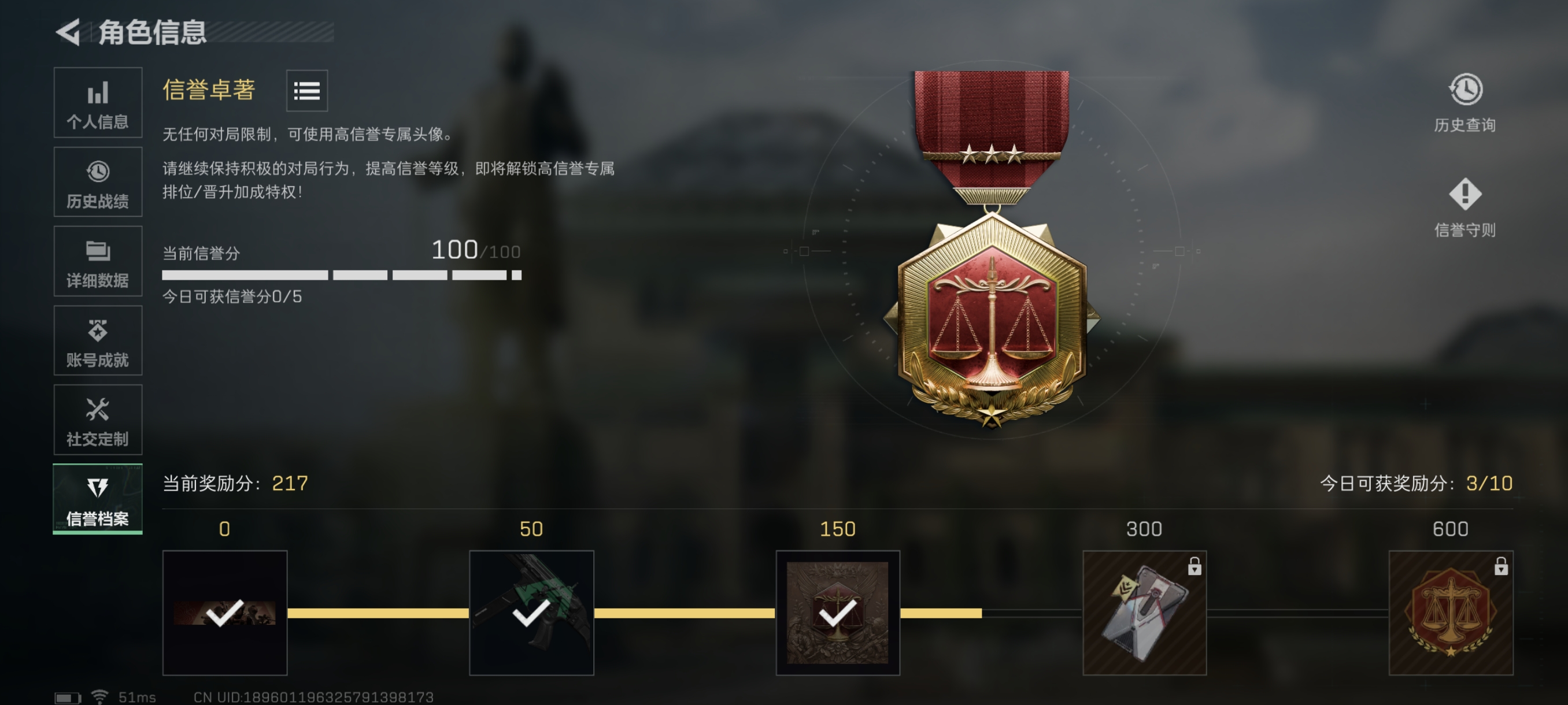 SJZCMW330163三角洲行动账号详情图6