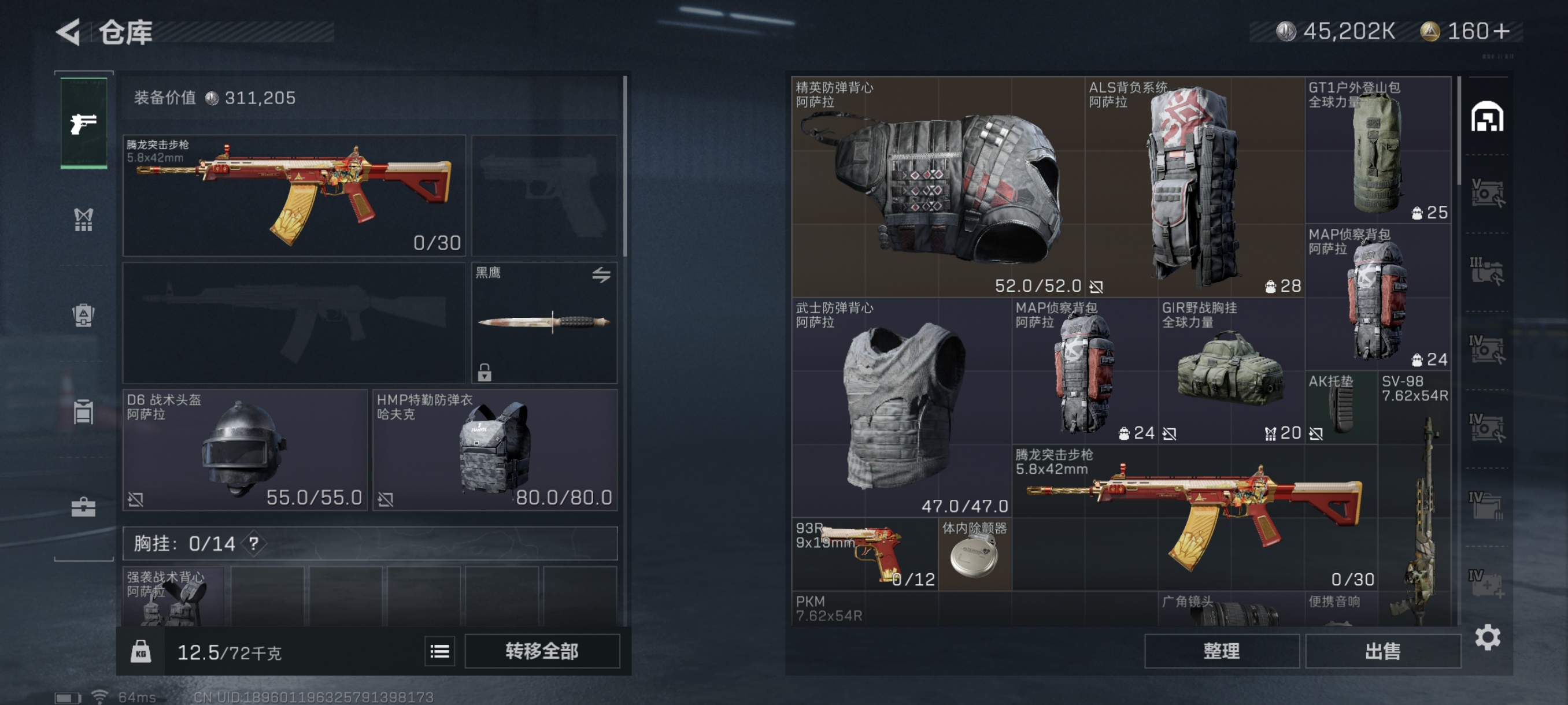 SJZCMW330163三角洲行动账号详情图7