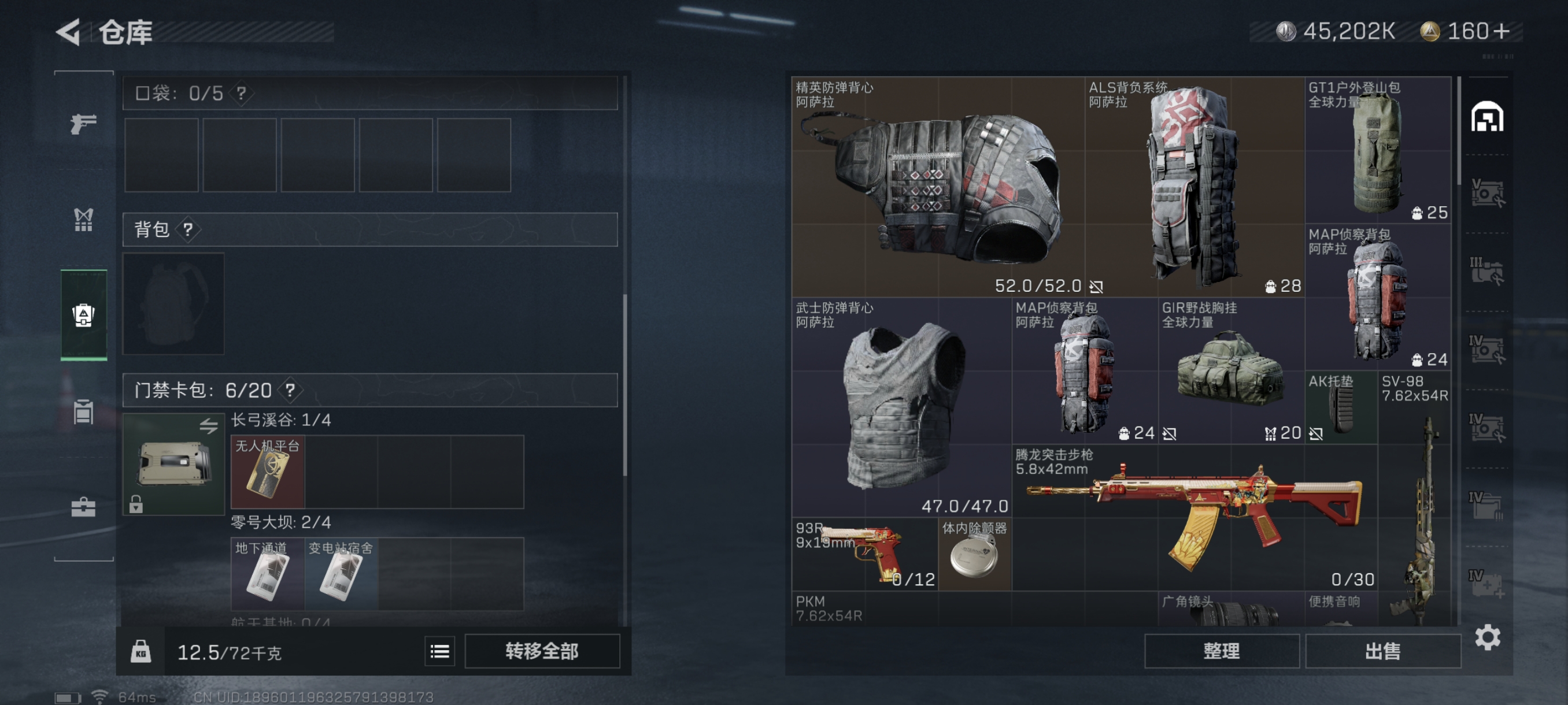 SJZCMW330163三角洲行动账号详情图9