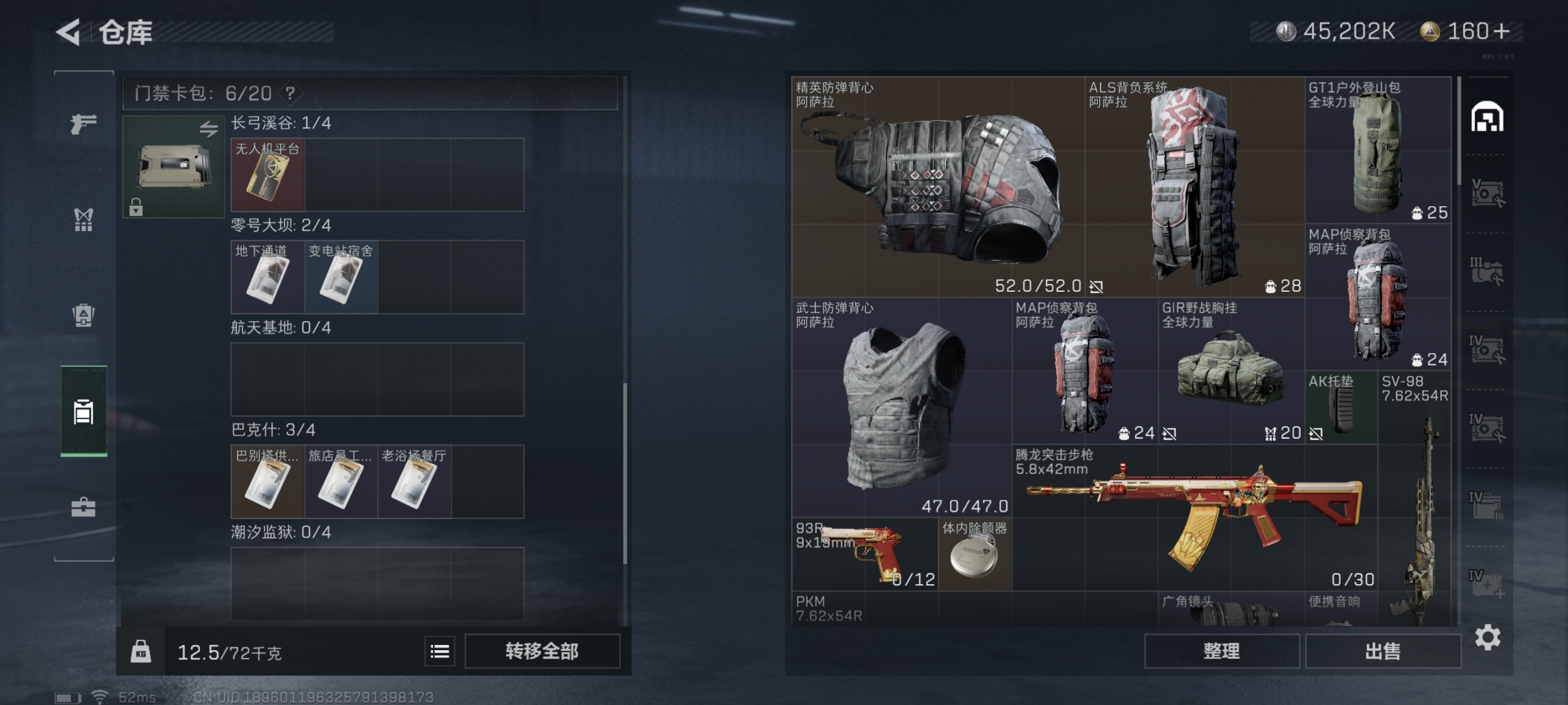 SJZCMW330163三角洲行动账号详情图10