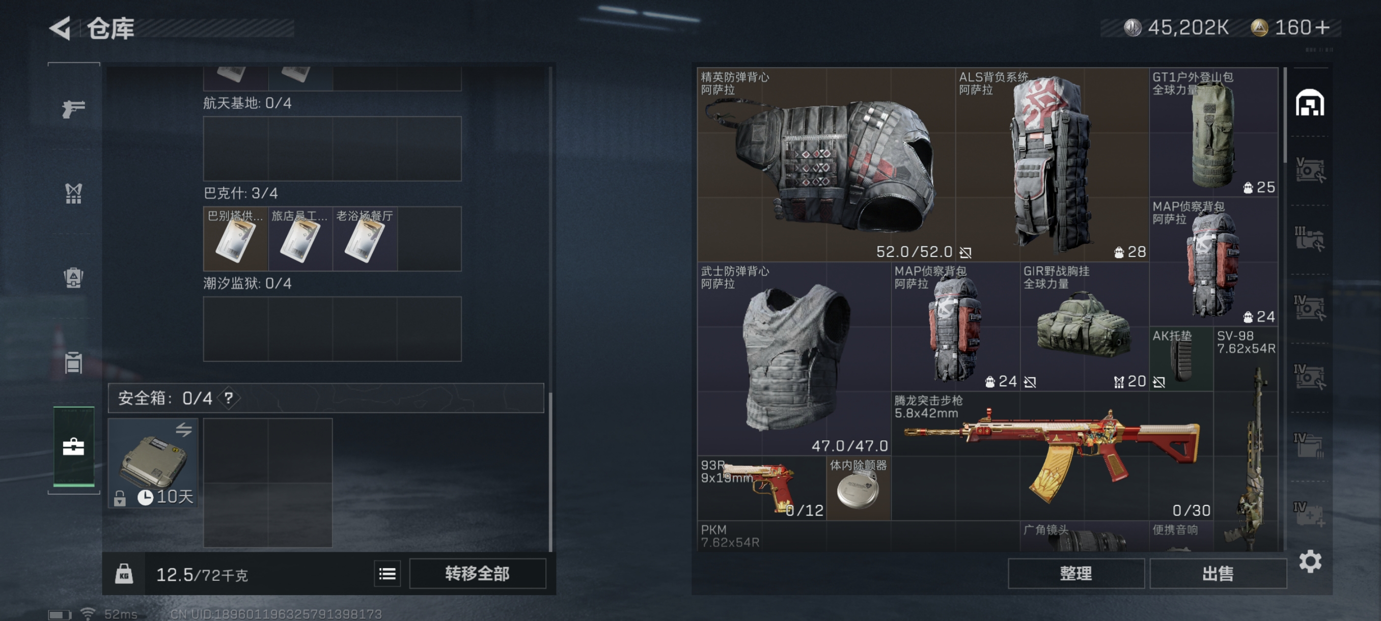 SJZCMW330163三角洲行动账号详情图11