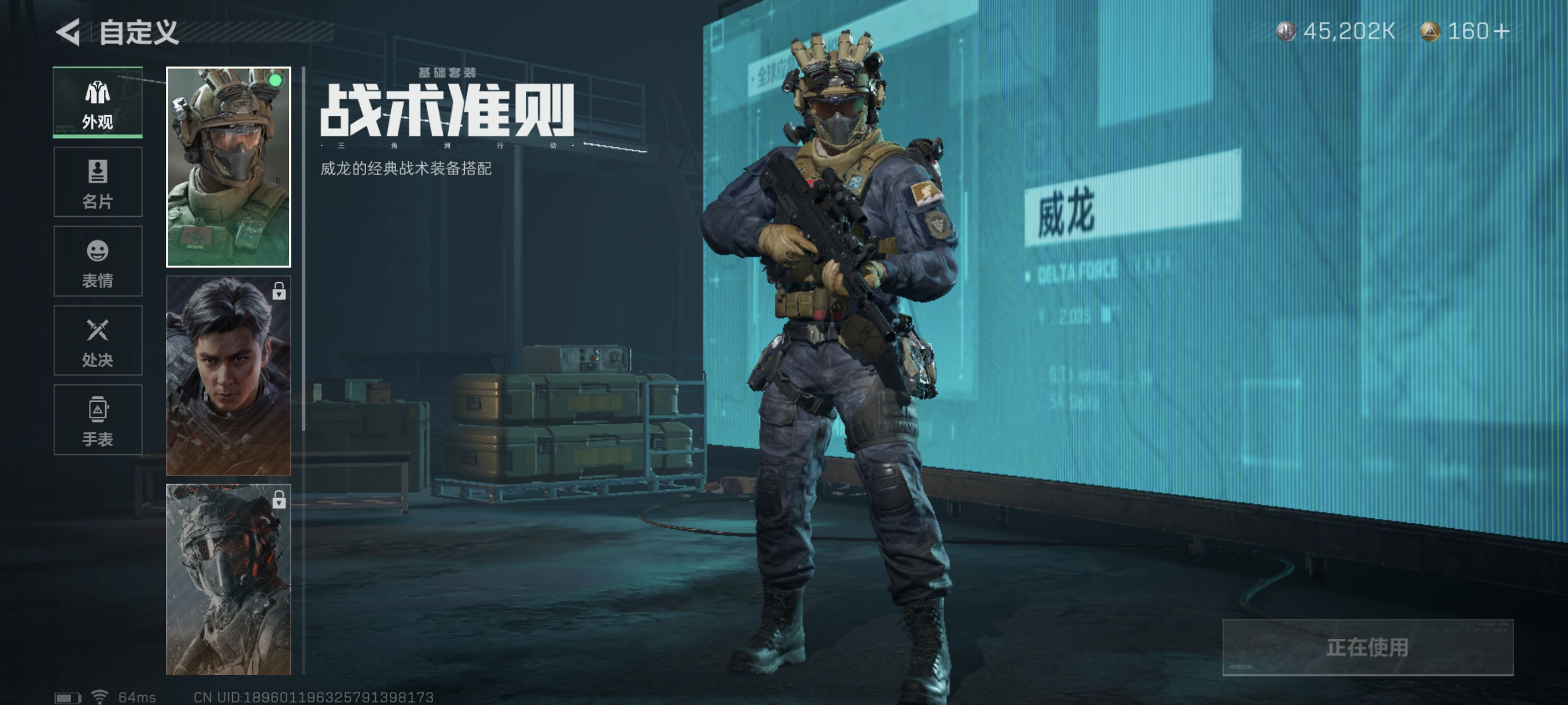 SJZCMW330163三角洲行动账号详情图15