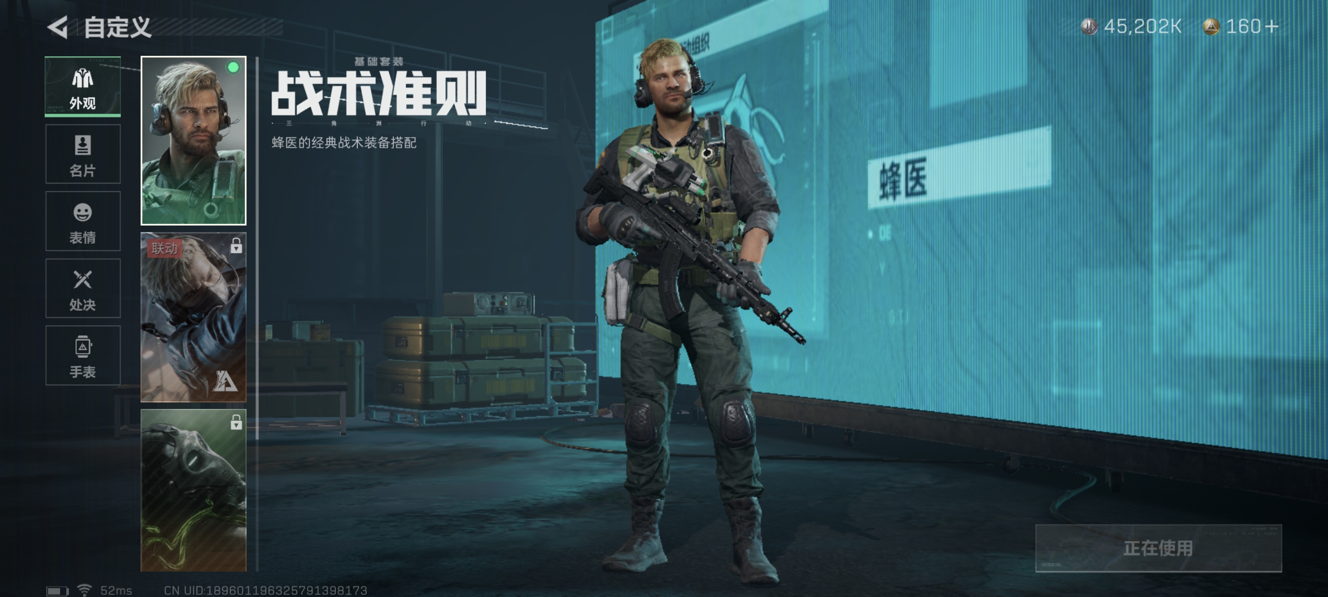 SJZCMW330163三角洲行动账号详情图19