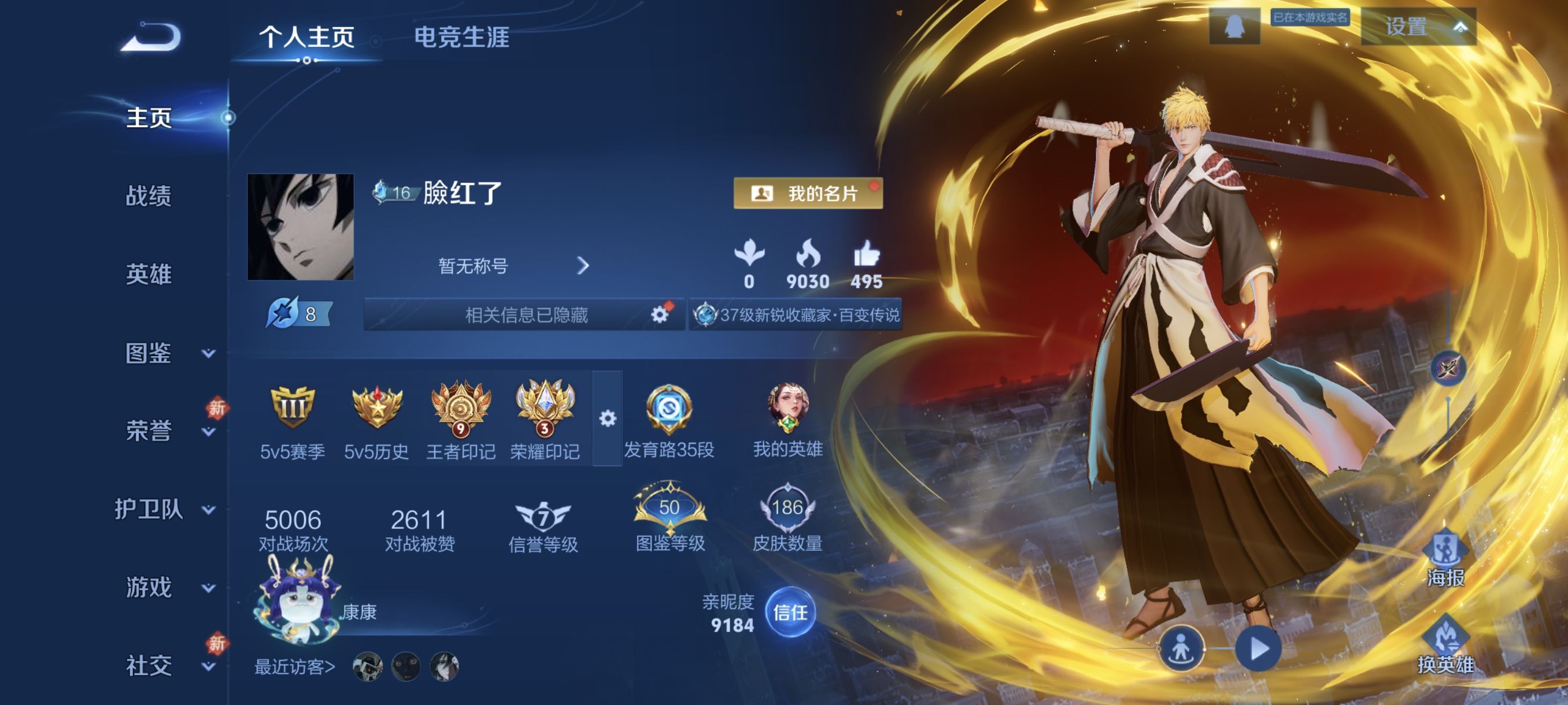 王者荣耀账号安卓QQ126英雄-186皮肤-后羿金标8500战力，至尊宝，金色仲夏夜，最初的交响，黑崎一护，19传说，山