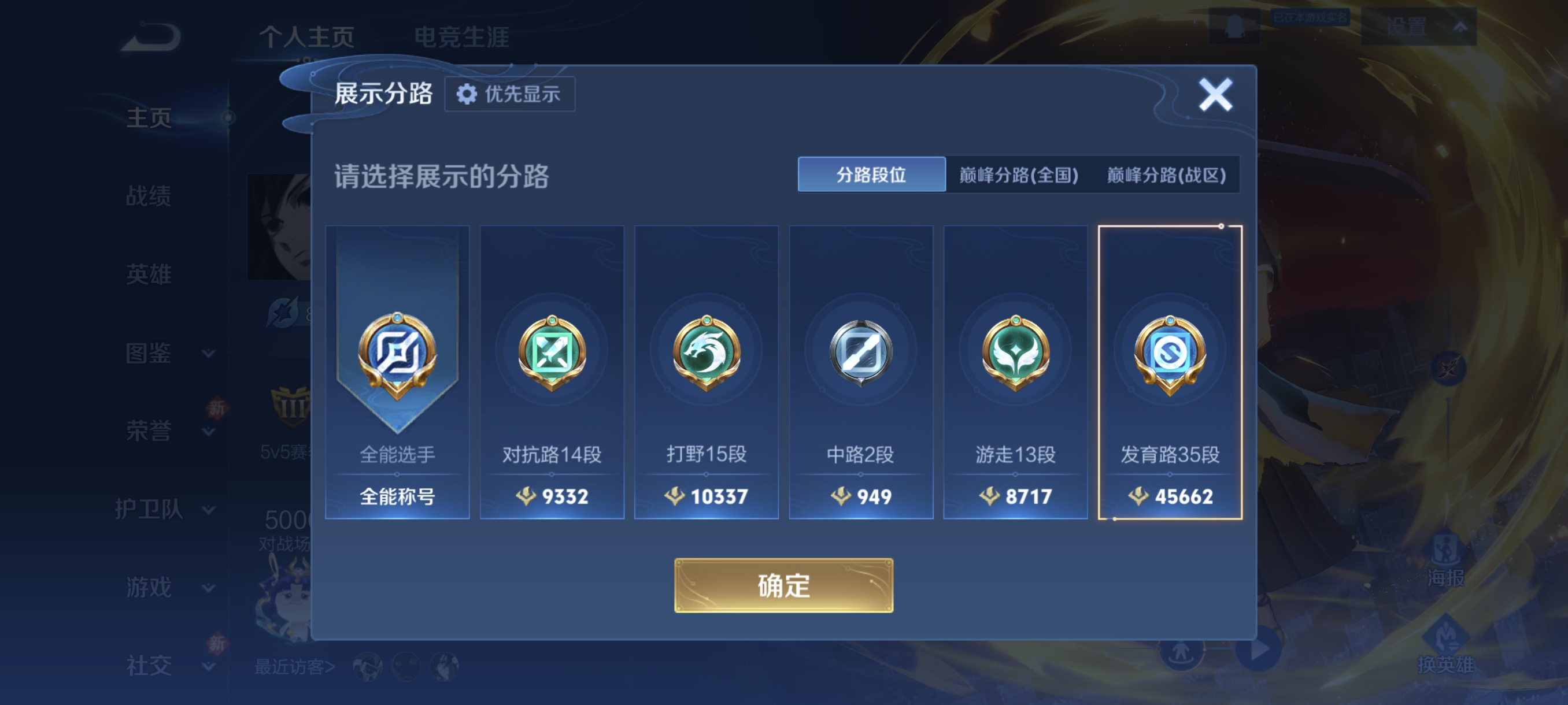 WZCMW4101542王者荣耀账号详情图2