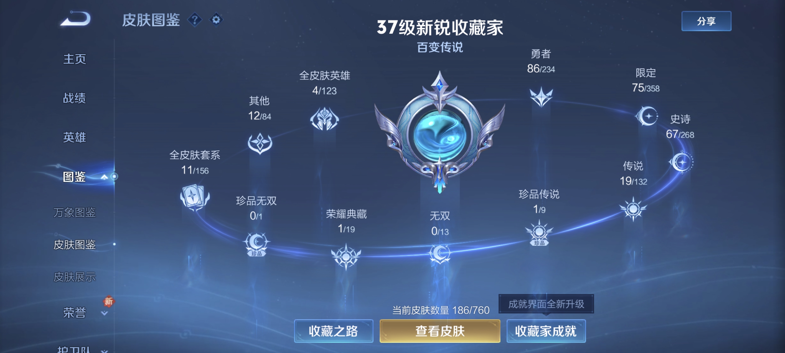 WZCMW4101542王者荣耀账号详情图4