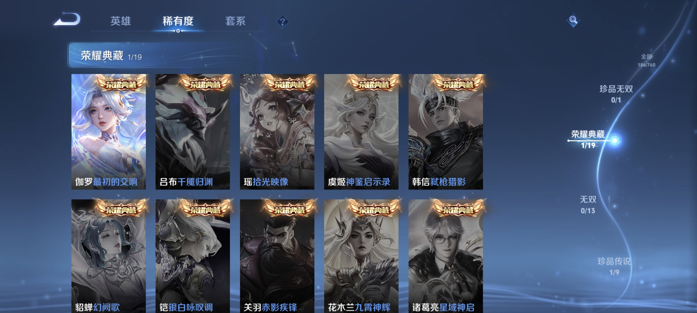 WZCMW4101542王者荣耀账号详情图5