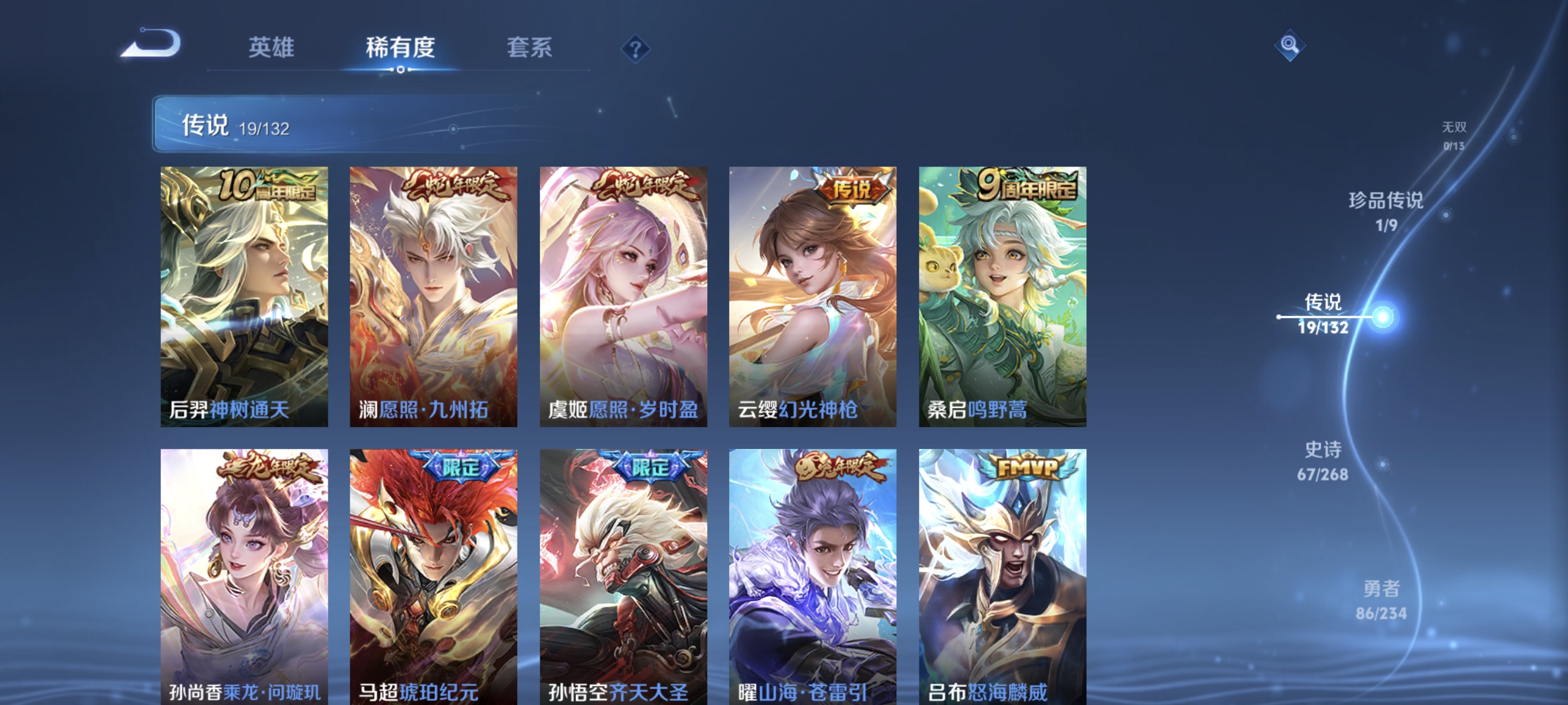 WZCMW4101542王者荣耀账号详情图7