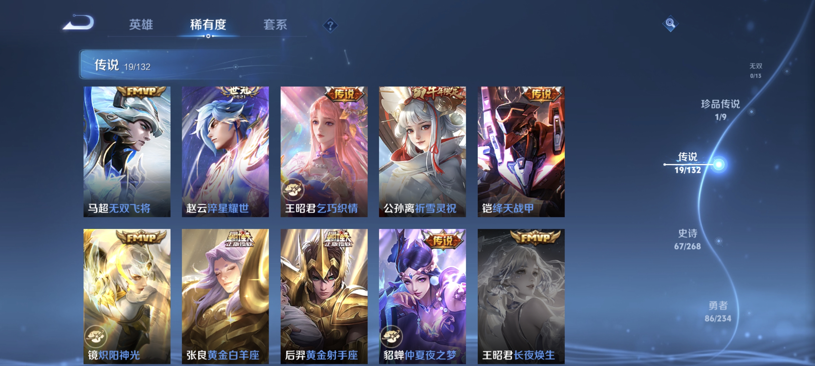 WZCMW4101542王者荣耀账号详情图8