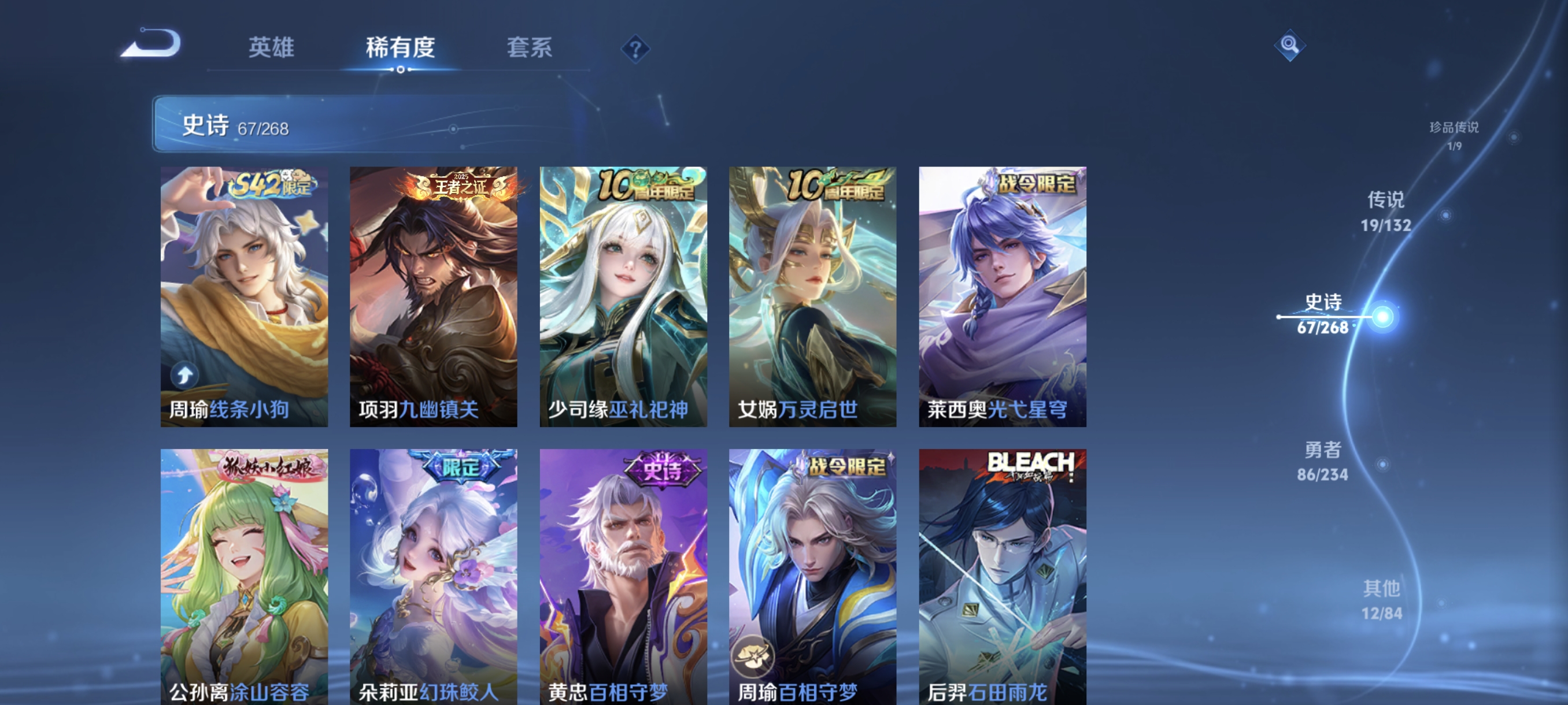 WZCMW4101542王者荣耀账号详情图9