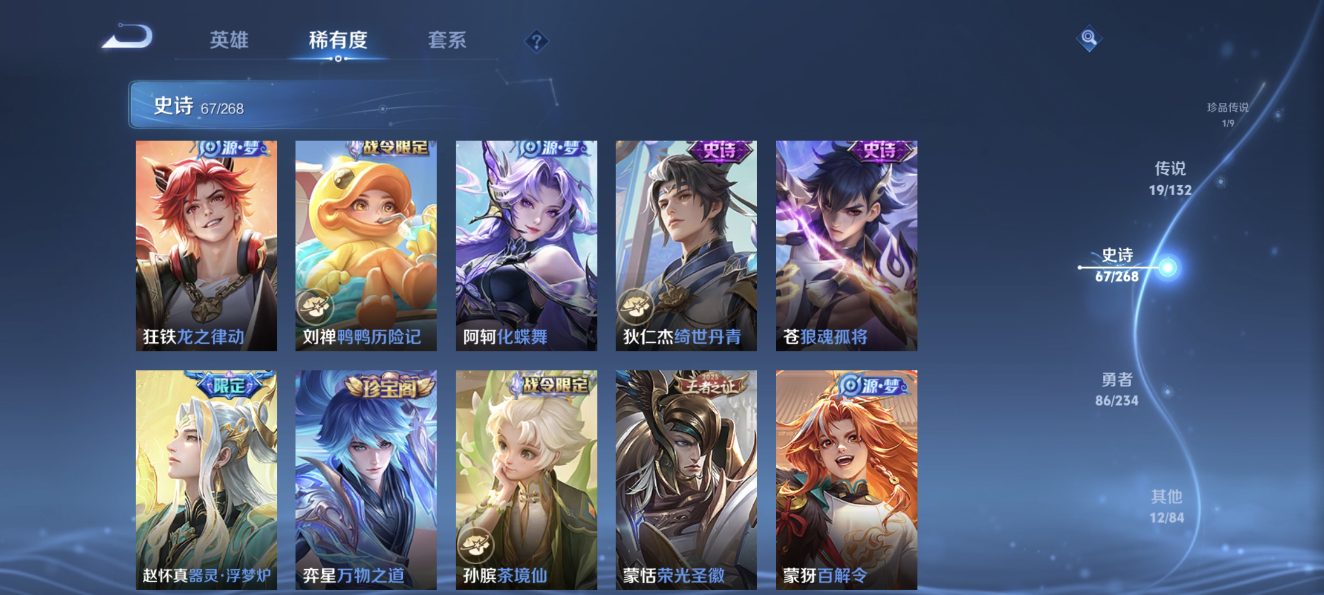 WZCMW4101542王者荣耀账号详情图10