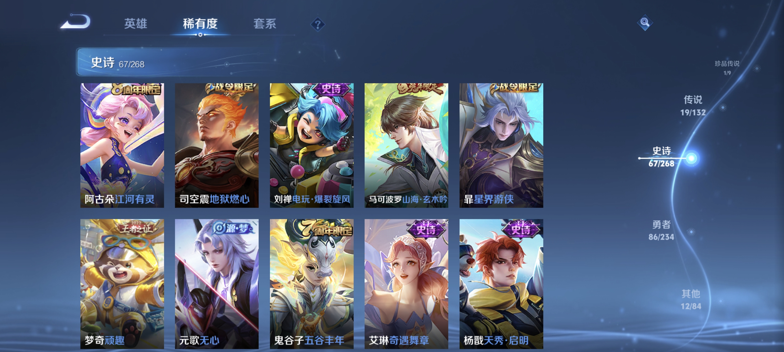 WZCMW4101542王者荣耀账号详情图11