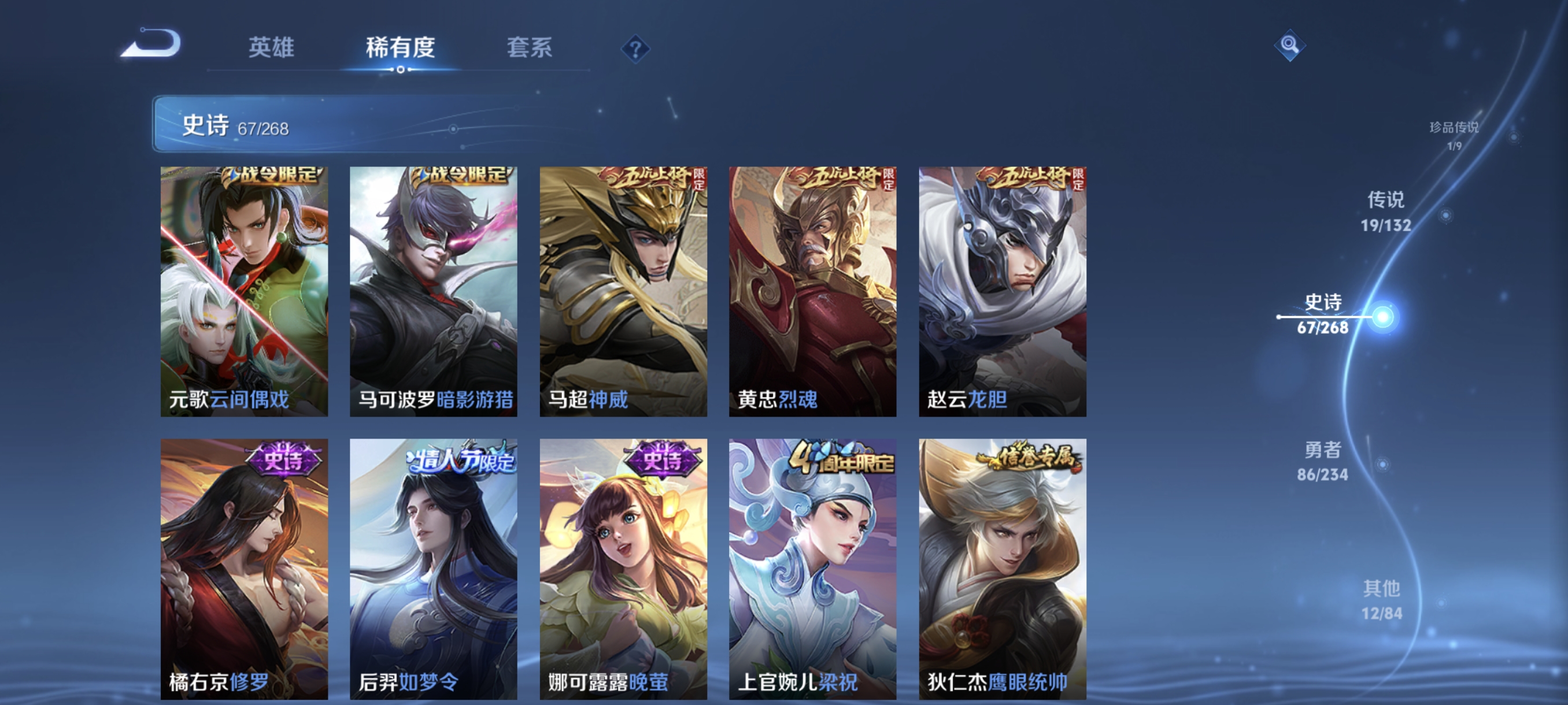 WZCMW4101542王者荣耀账号详情图12