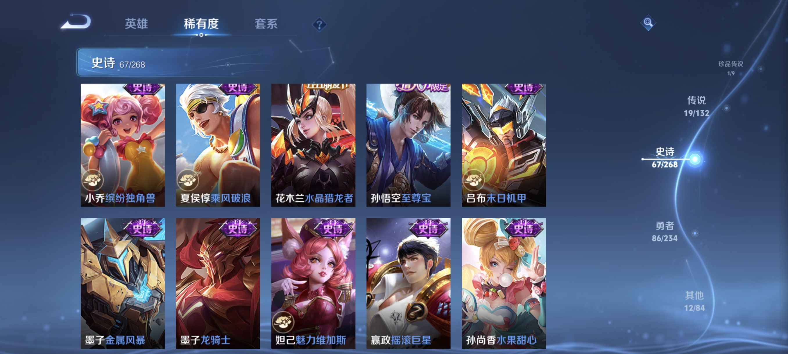 WZCMW4101542王者荣耀账号详情图14