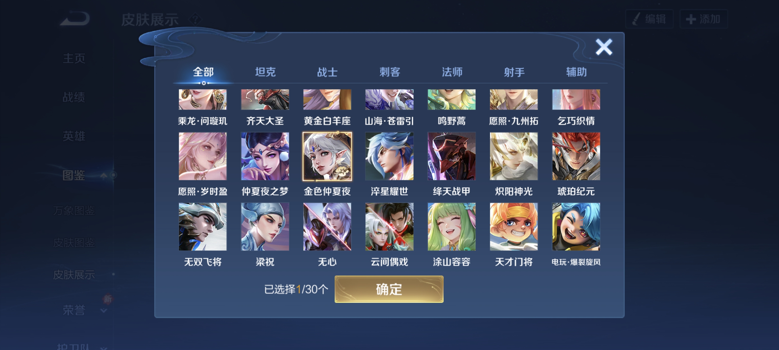 WZCMW4101542王者荣耀账号详情图17