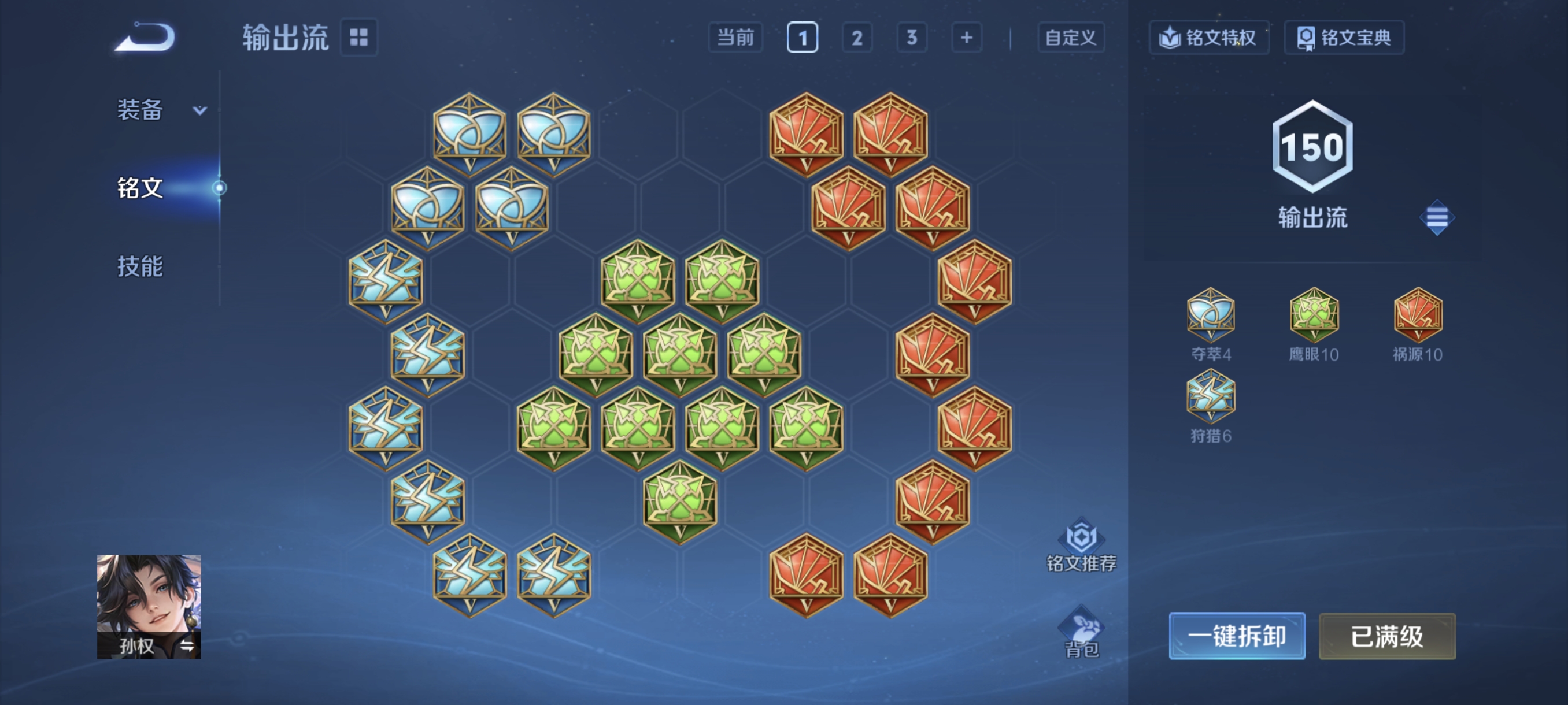 WZCMW4101542王者荣耀账号详情图23