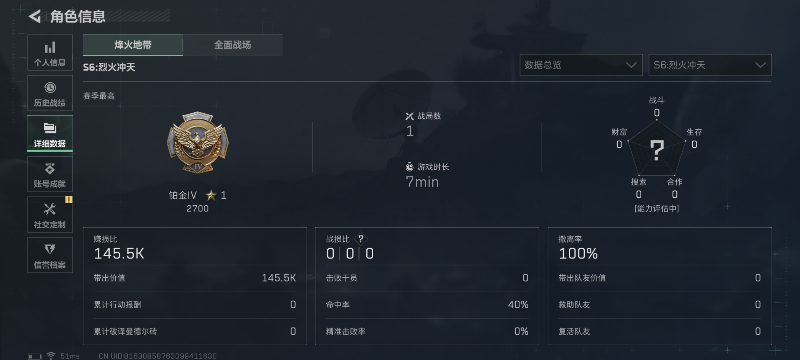 SJZCMW333203三角洲行动账号详情图2