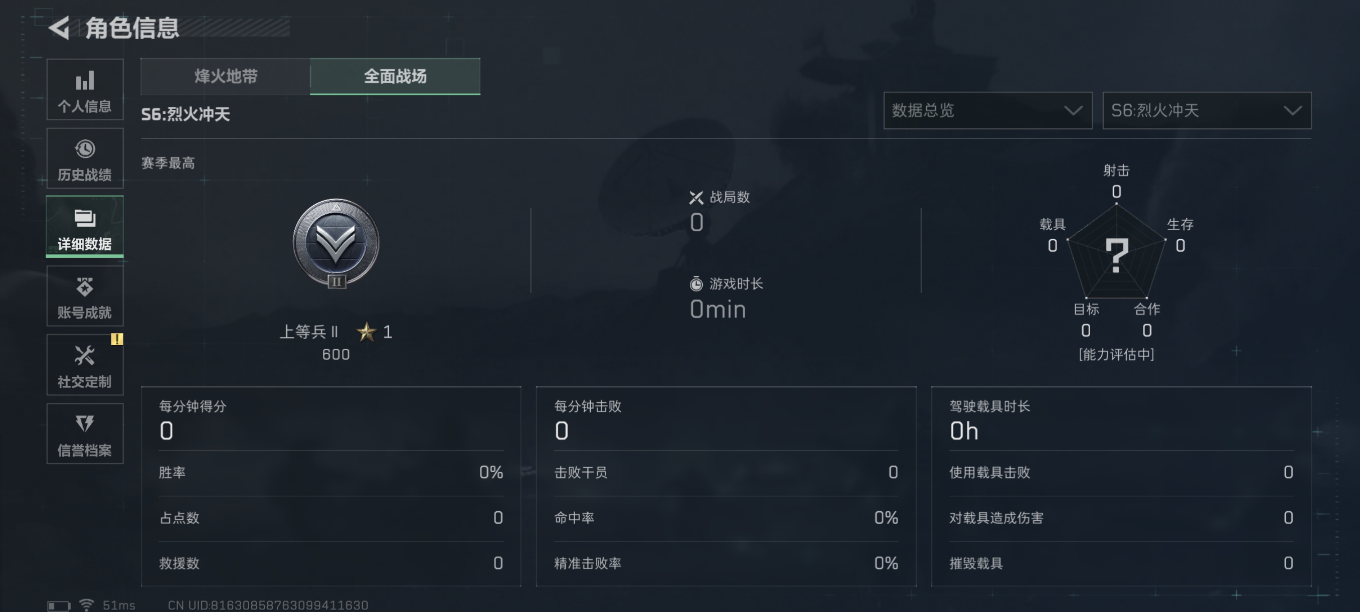 SJZCMW333203三角洲行动账号详情图3