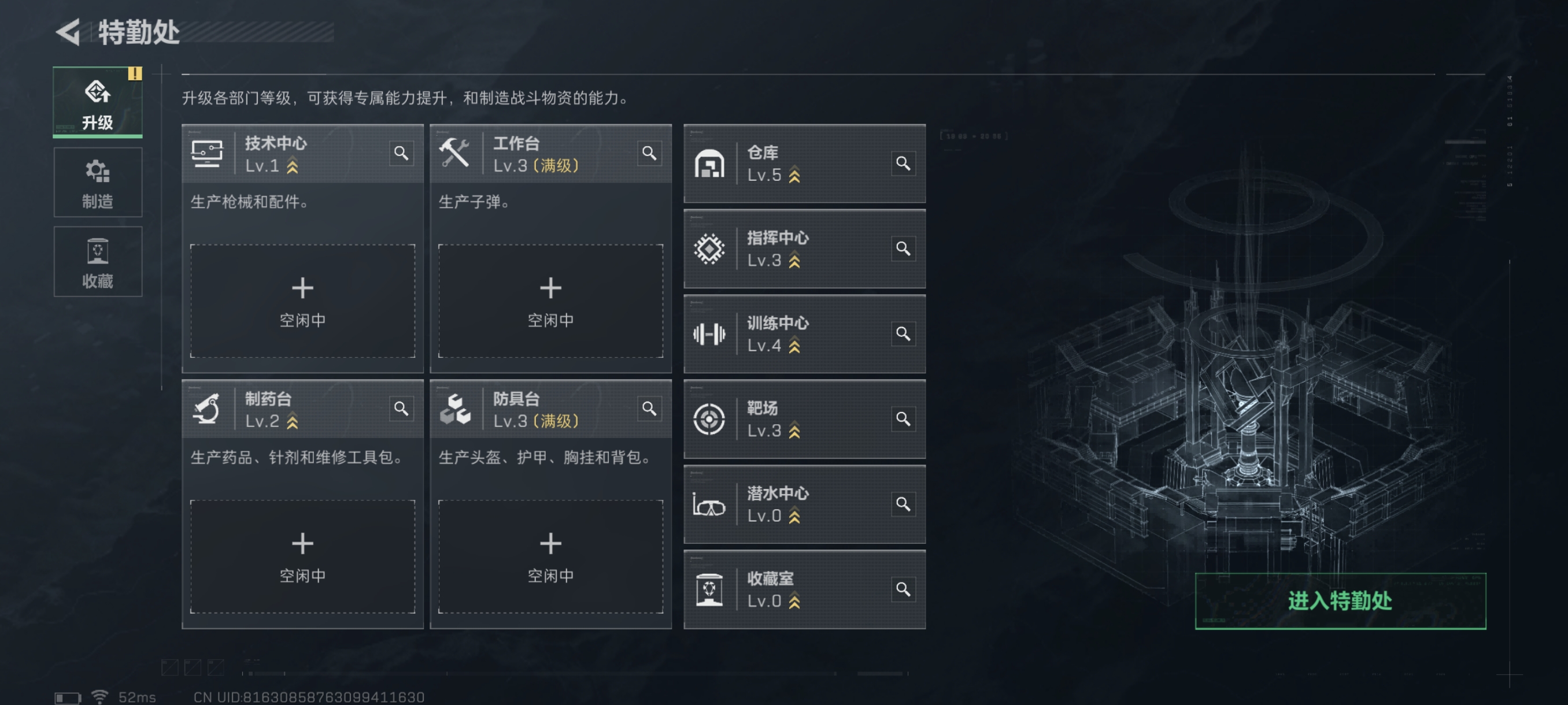 SJZCMW333203三角洲行动账号详情图14