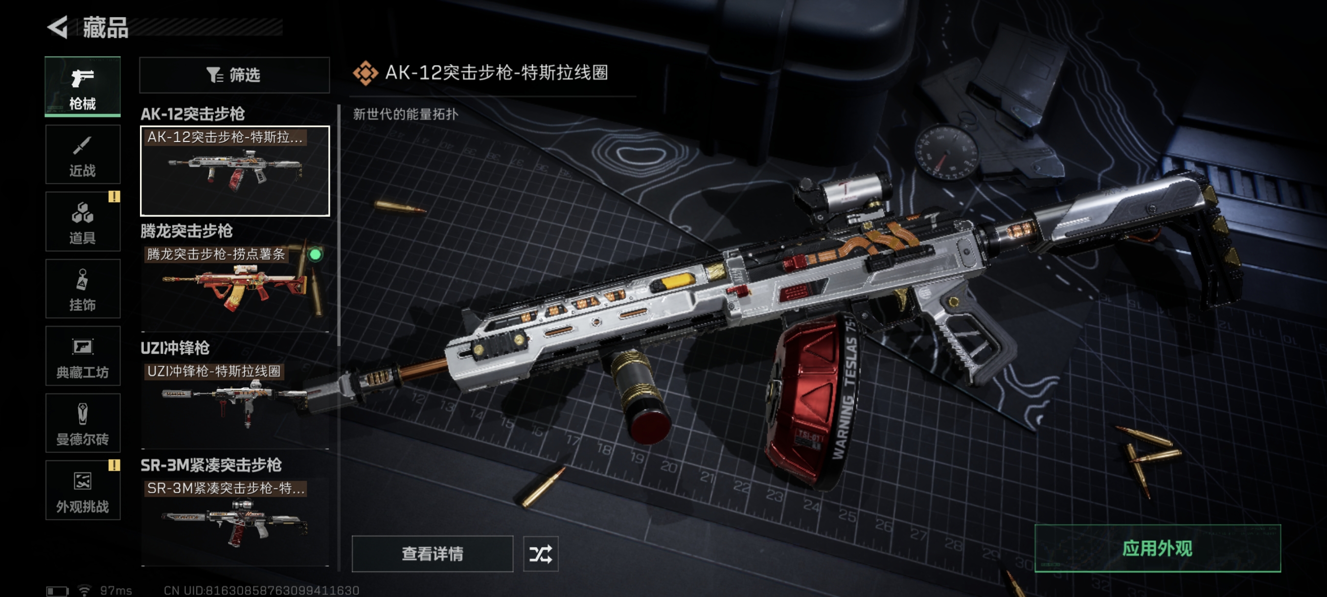 SJZCMW333203三角洲行动账号详情图16