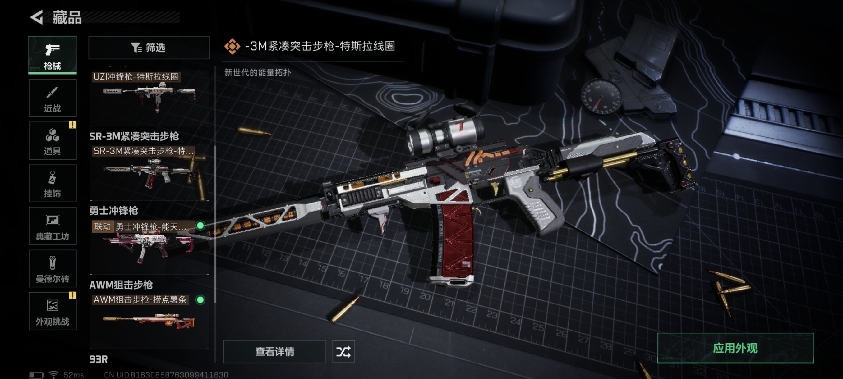 SJZCMW333203三角洲行动账号详情图19