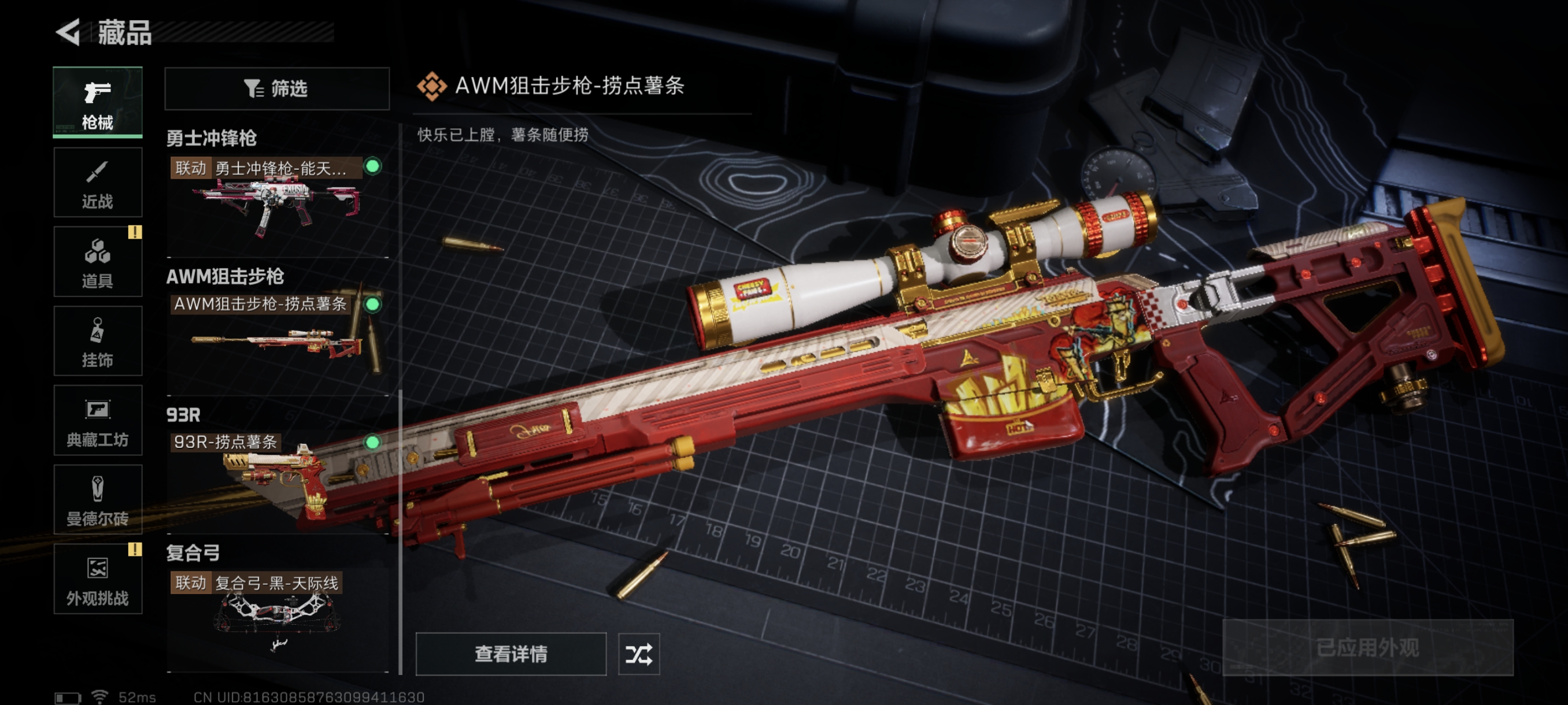 SJZCMW333203三角洲行动账号详情图21