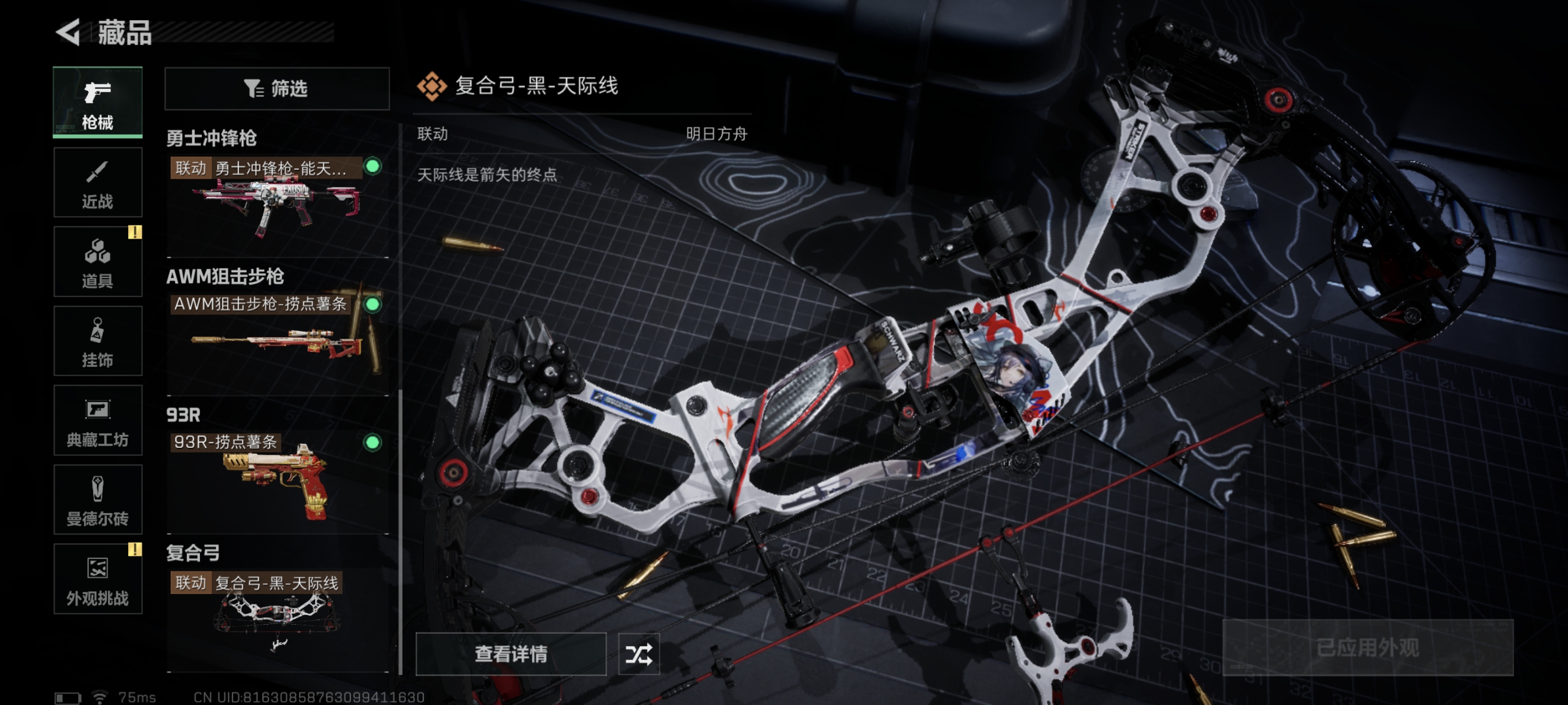 SJZCMW333203三角洲行动账号详情图23