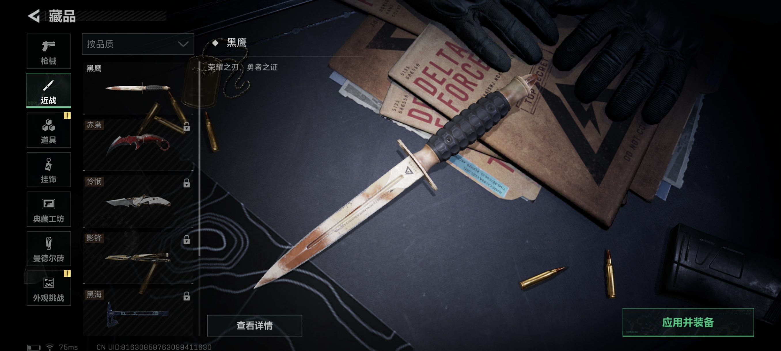 SJZCMW333203三角洲行动账号详情图24