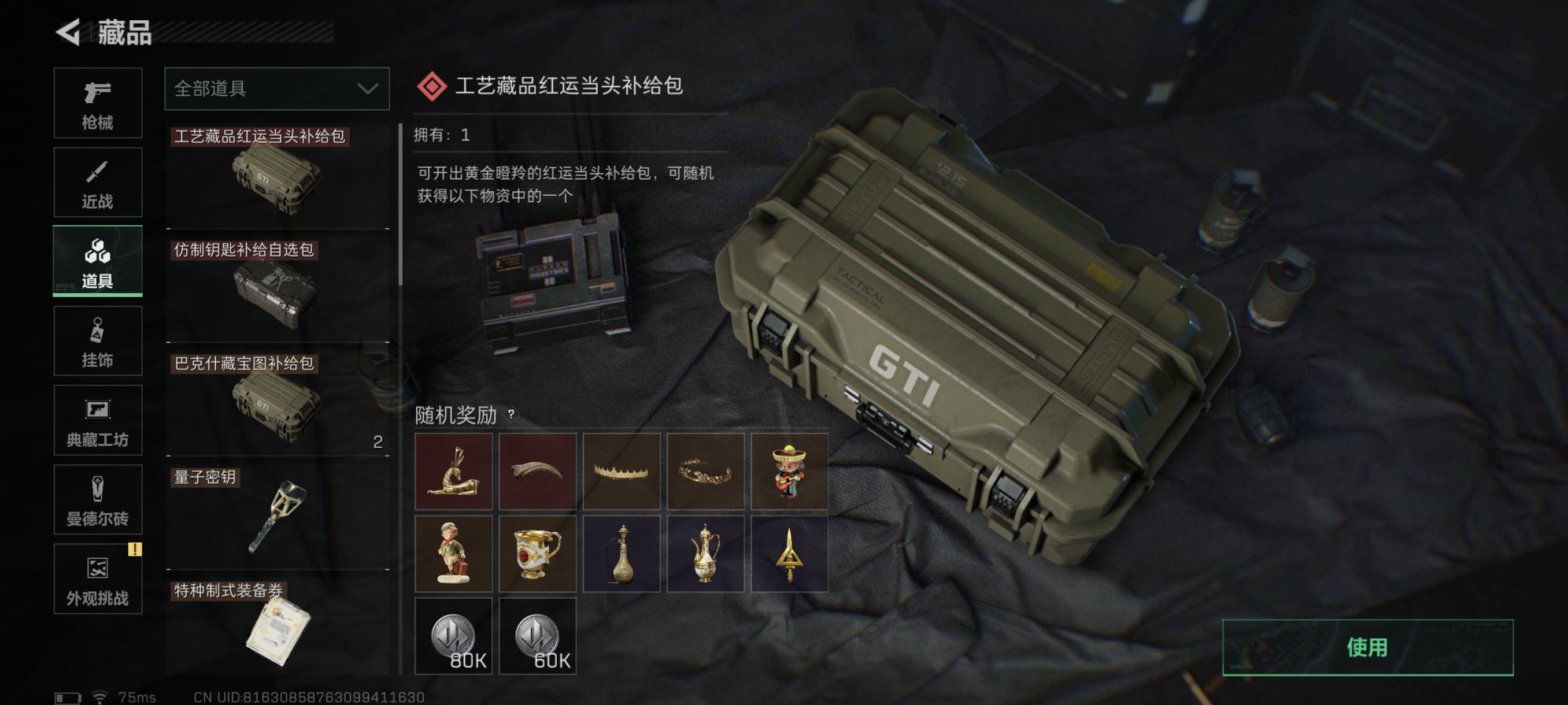 SJZCMW333203三角洲行动账号详情图25