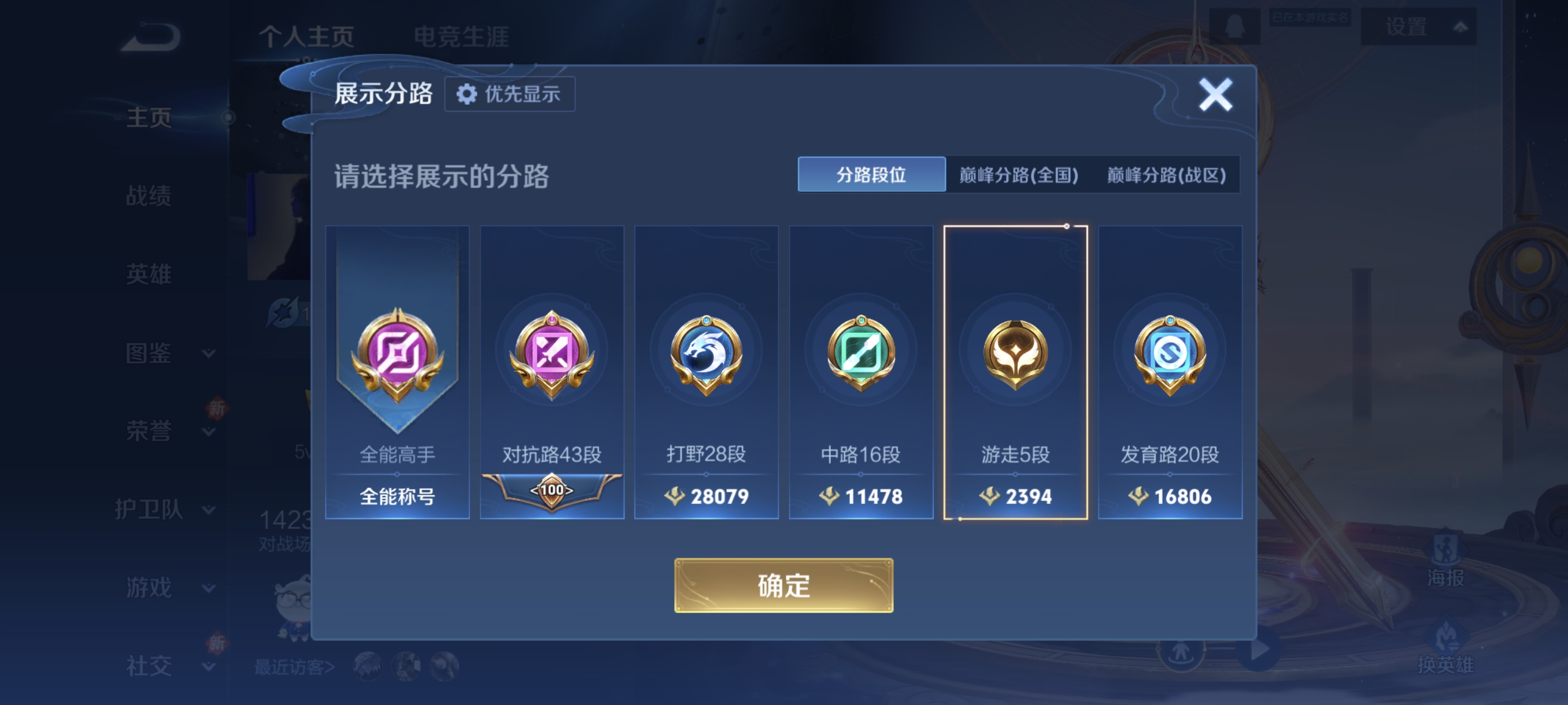 WZCMW463440王者荣耀账号详情图2